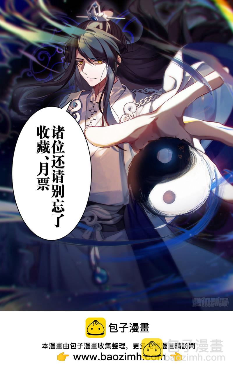 叁佰零壹-还有一个潜伏者-第66话