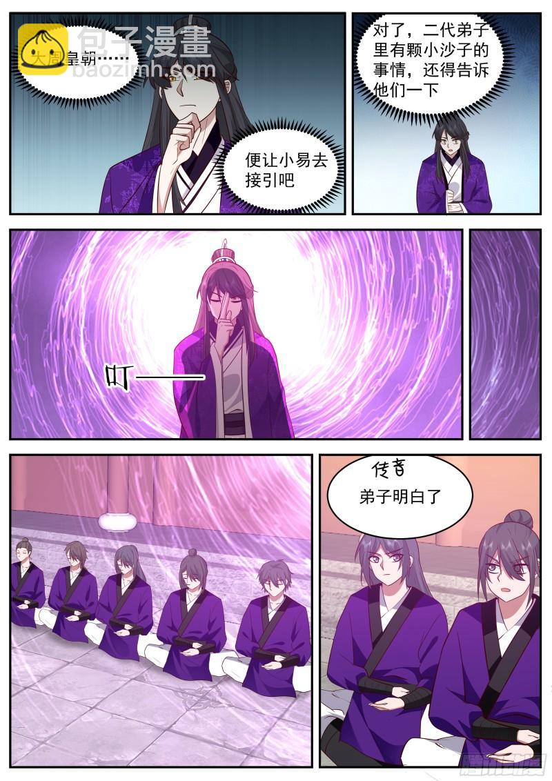 叁佰零叁-有得有失-第68话