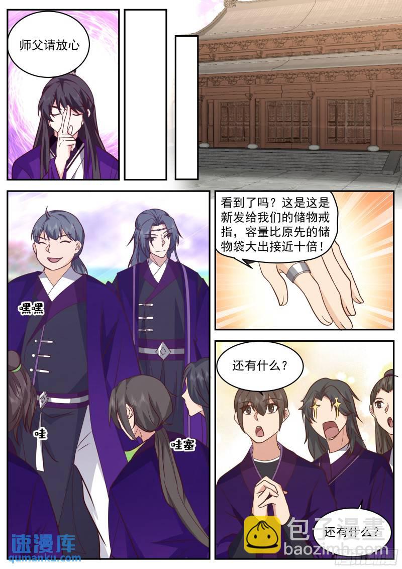 叁佰零叁-有得有失-第68话