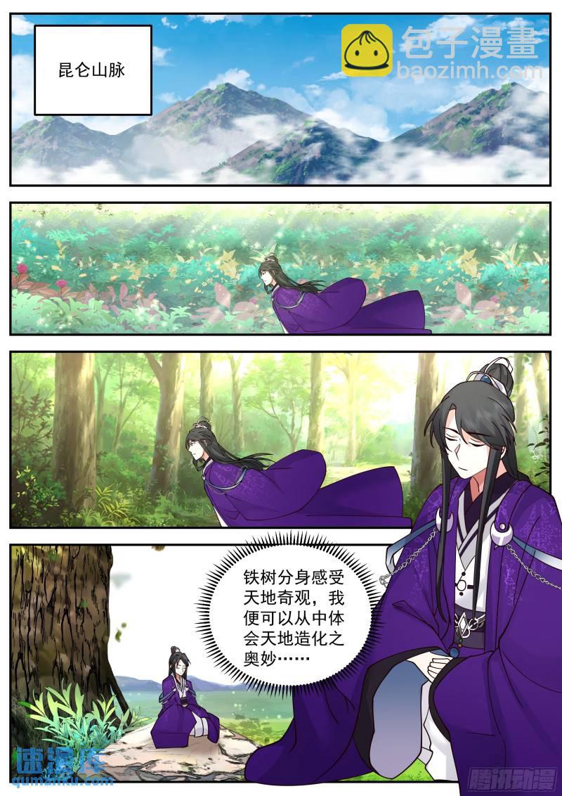 叁佰零伍-本能的抗拒-第70话