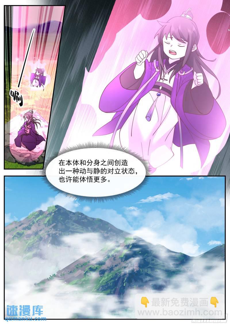 叁佰零伍-本能的抗拒-第70话