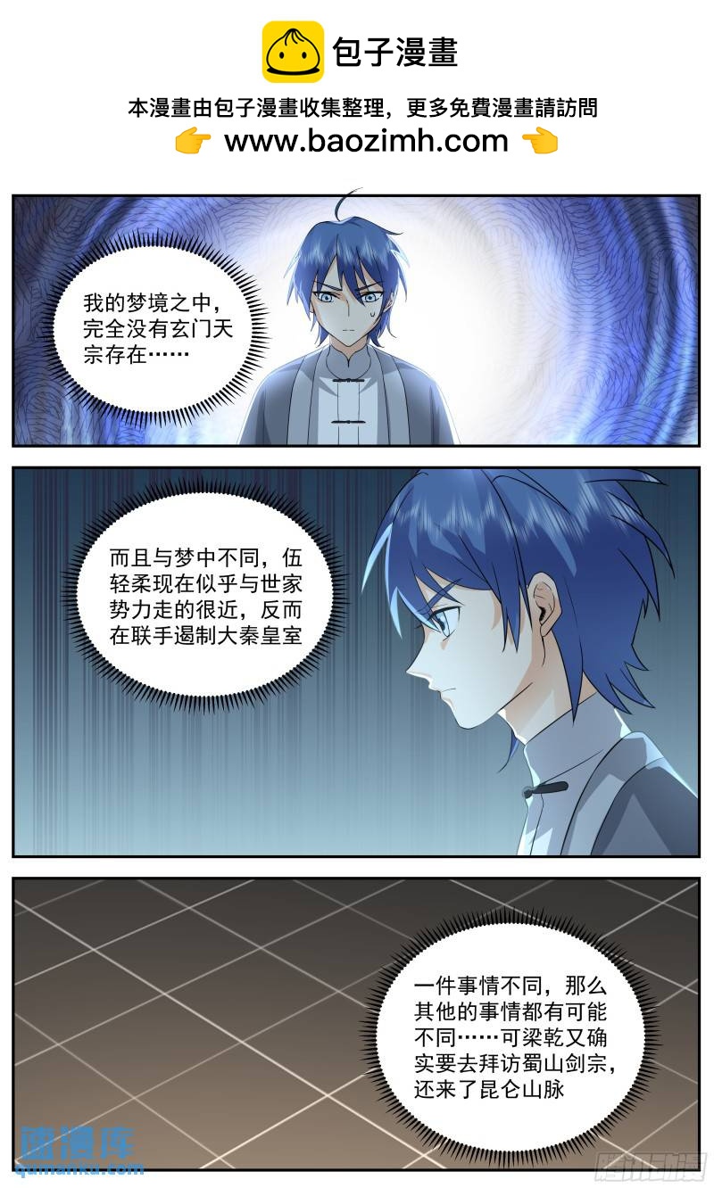 叁佰零伍-本能的抗拒-第70话
