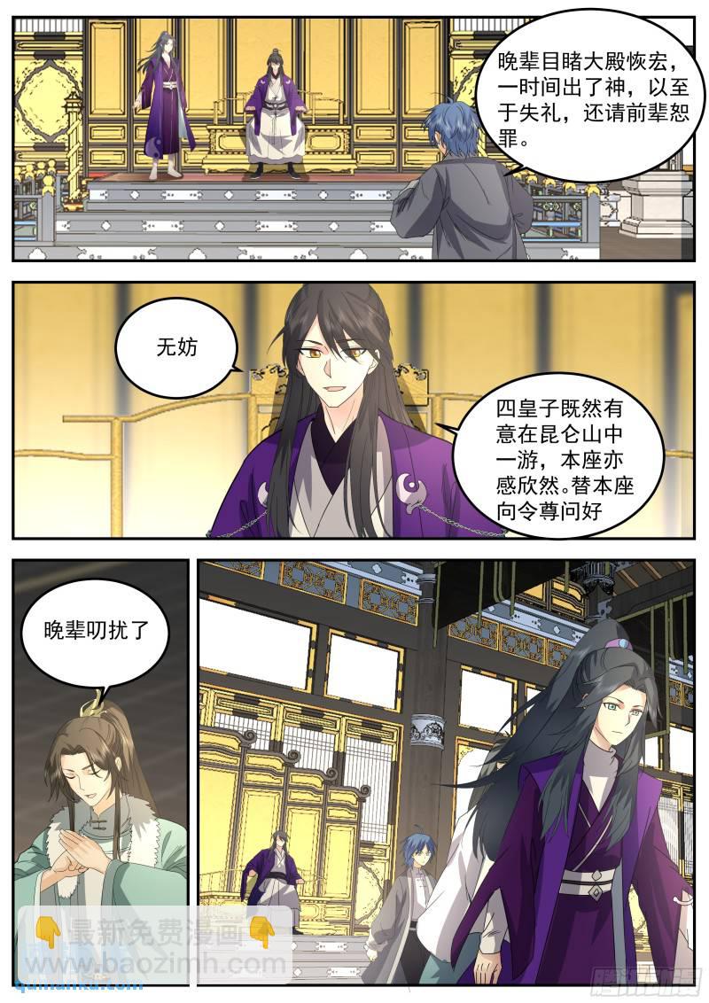 叁佰零伍-本能的抗拒-第70话