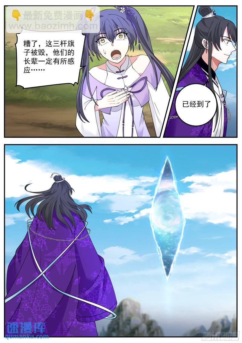 叁佰零柒-哪用得着那么麻烦-第72话