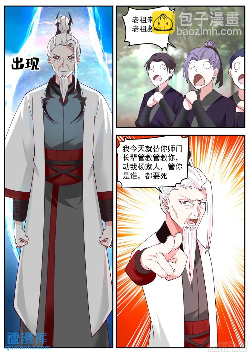 叁佰零柒-哪用得着那么麻烦-第72话