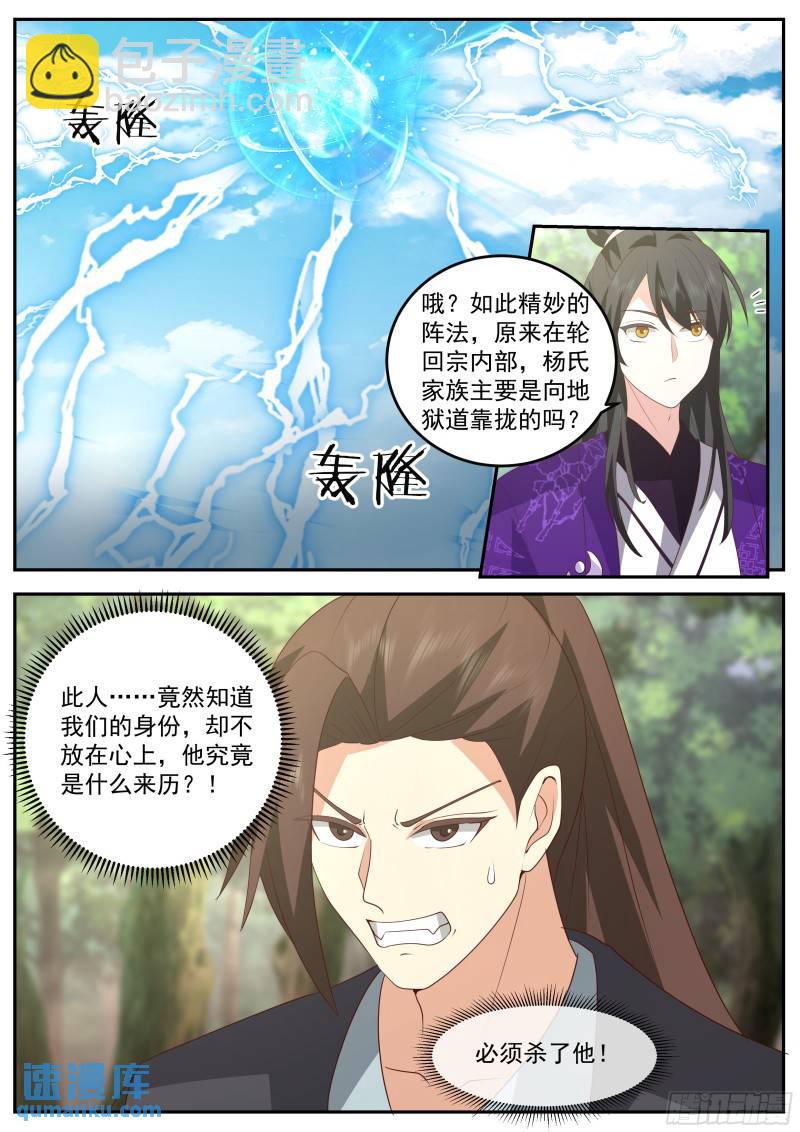 叁佰零柒-哪用得着那么麻烦-第72话