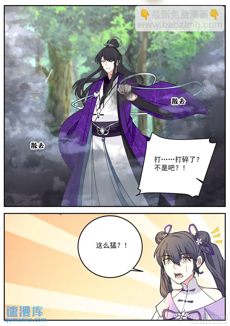 叁佰零柒-哪用得着那么麻烦-第72话