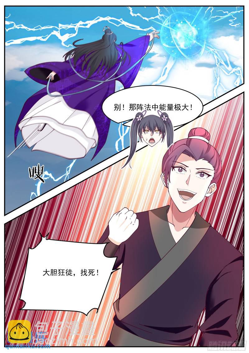 叁佰零柒-哪用得着那么麻烦-第72话