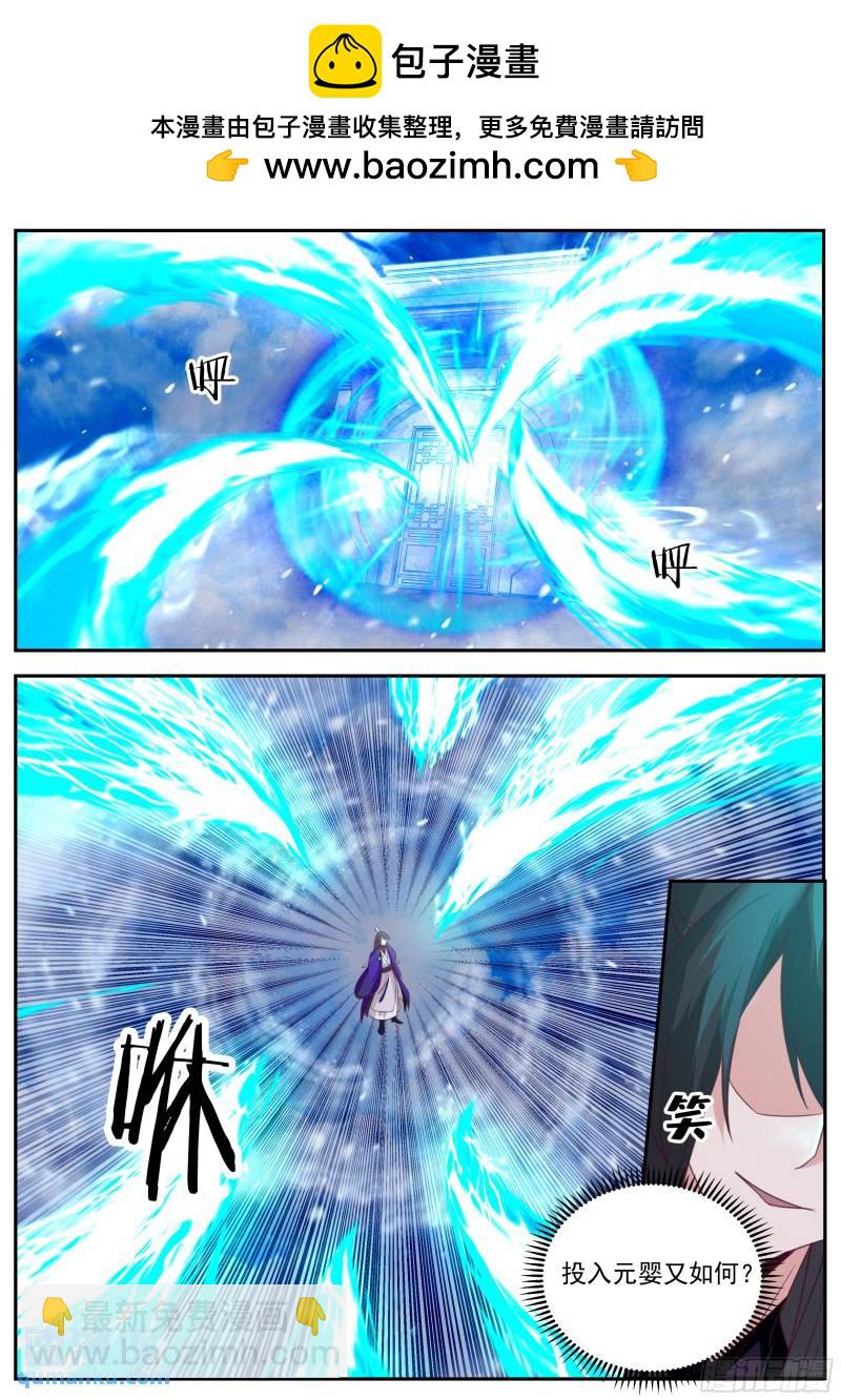 叁佰零玖-我见过玄门之主！-第74话
