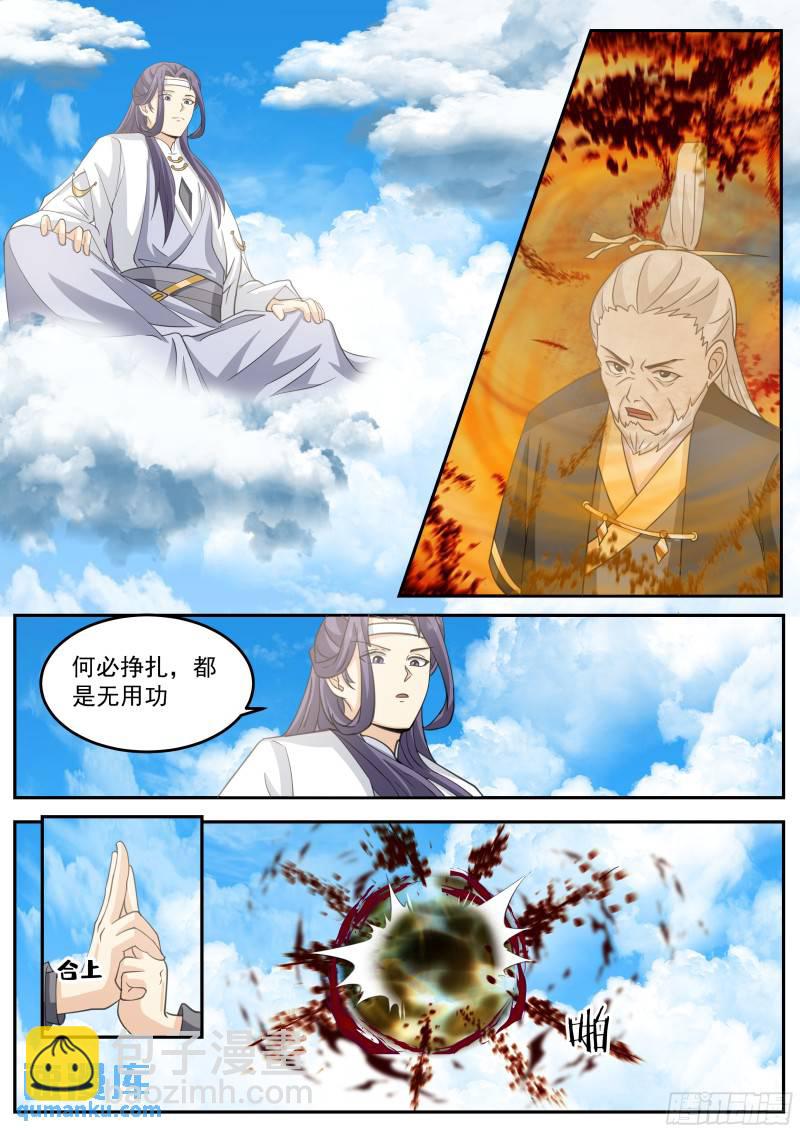 叁佰零玖-我见过玄门之主！-第74话