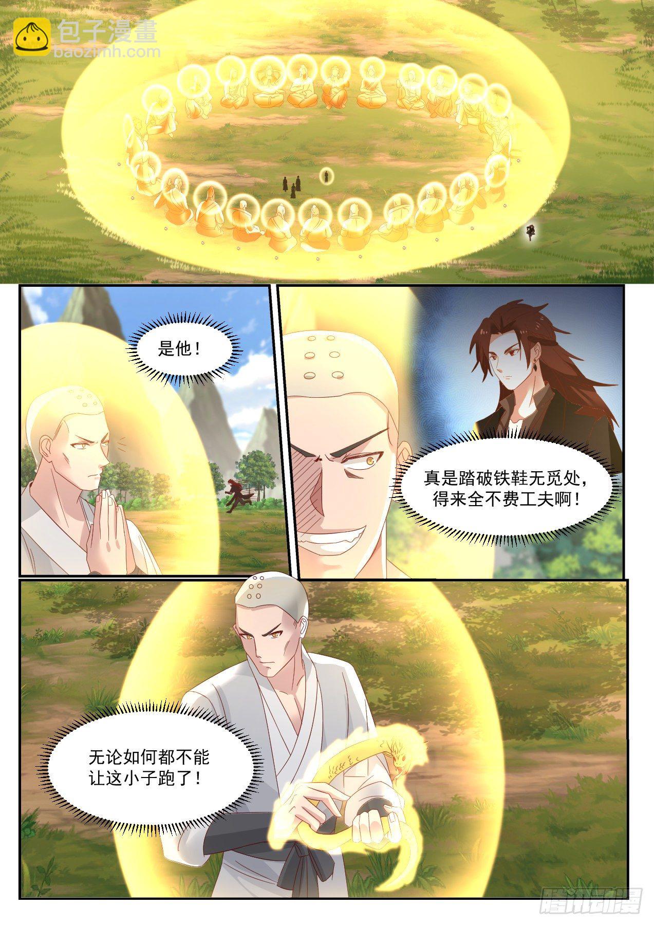 叁拾壹-心机和尚-第32话