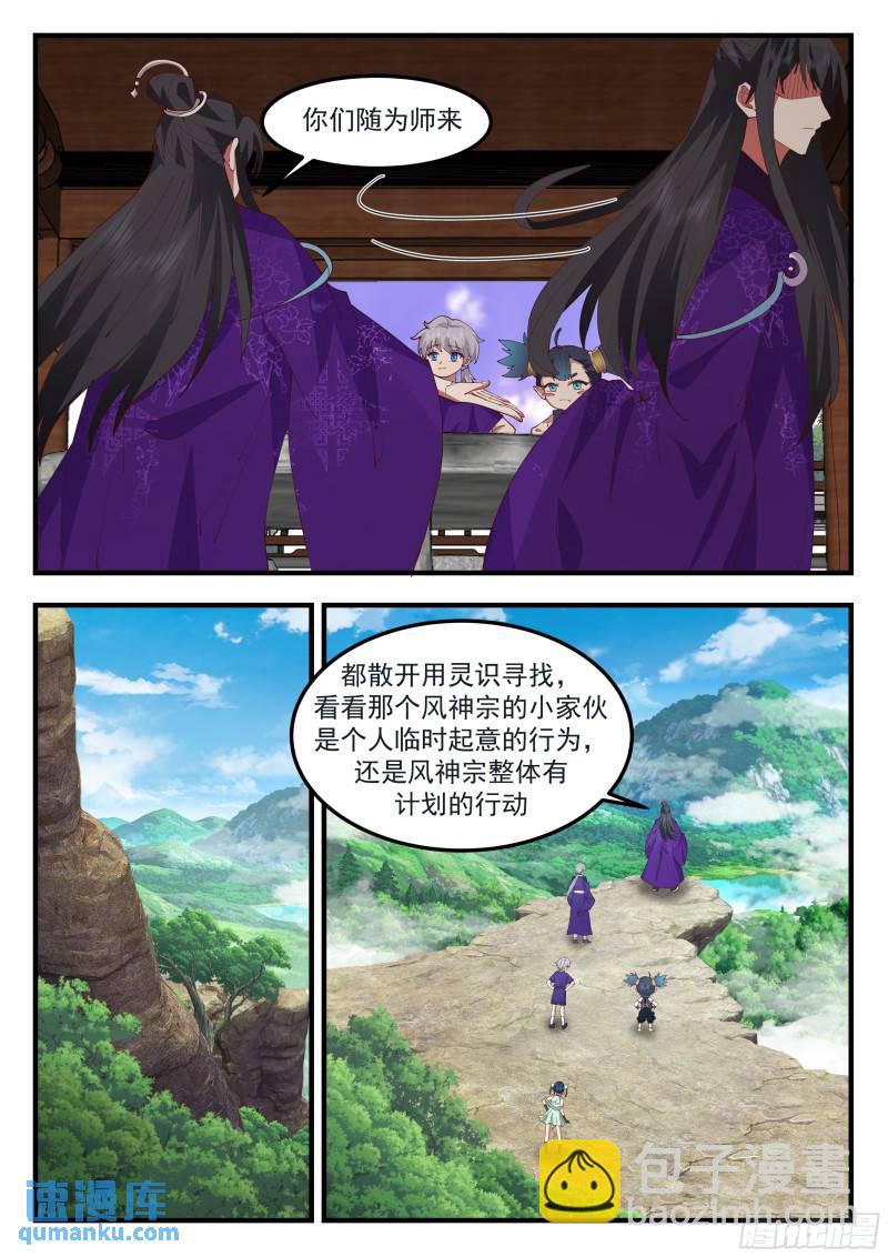 叁佰壹拾叁-有人冒充！-第78话