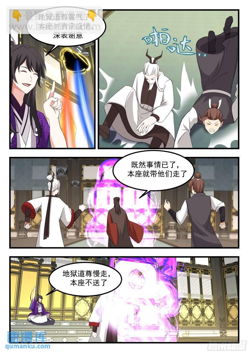 叁佰壹拾伍-该算账了-第80话
