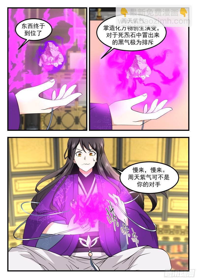 叁佰壹拾伍-该算账了-第80话