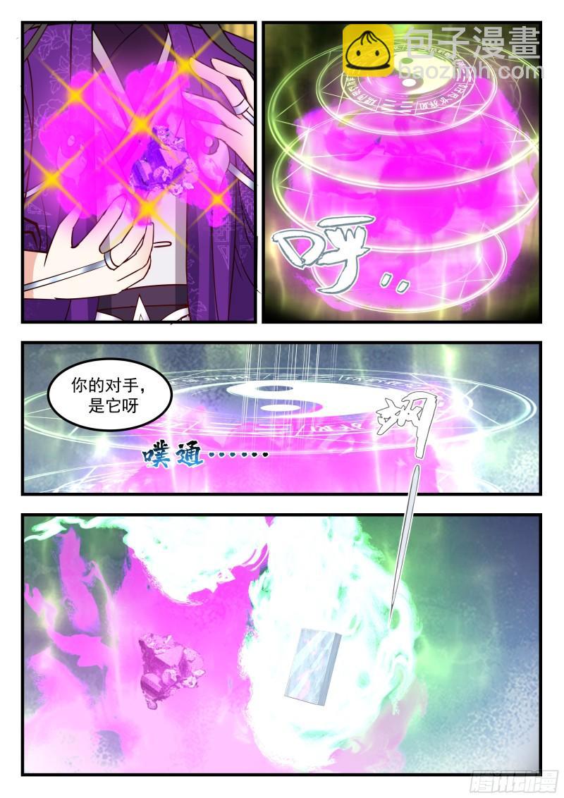 叁佰壹拾伍-该算账了-第80话