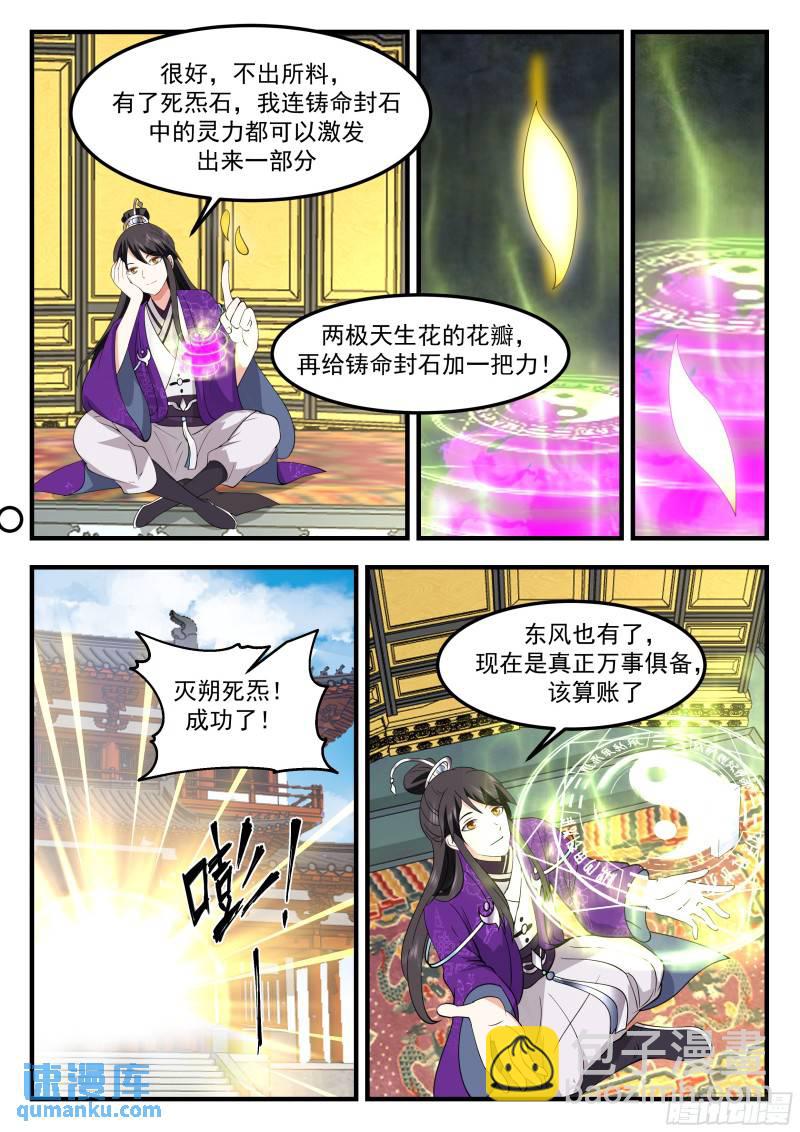 叁佰壹拾伍-该算账了-第80话