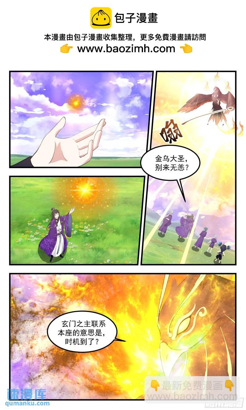 叁佰壹拾伍-该算账了-第80话