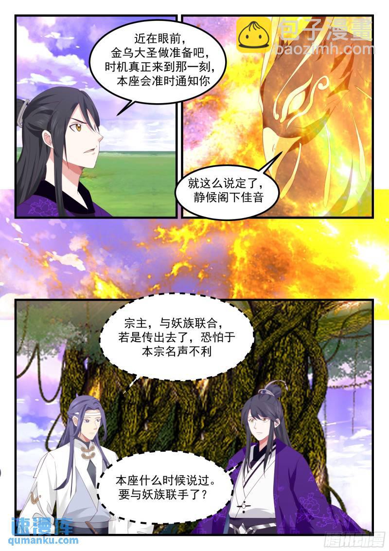 叁佰壹拾伍-该算账了-第80话