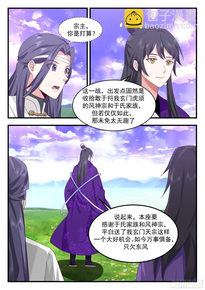 叁佰壹拾伍-该算账了-第80话