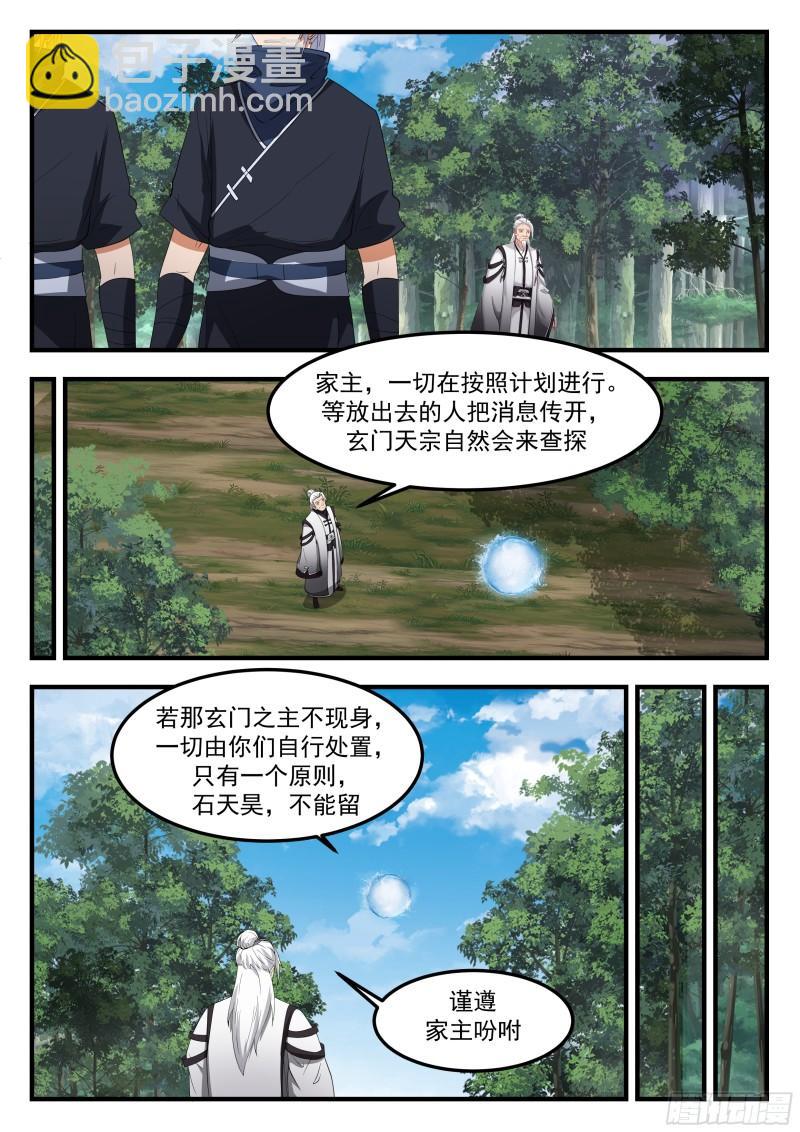 叁佰壹拾伍-该算账了-第80话