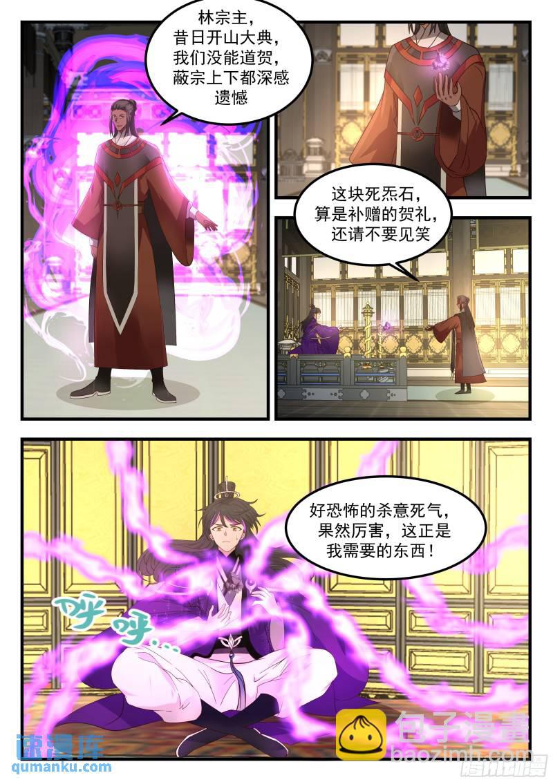 叁佰壹拾伍-该算账了-第80话