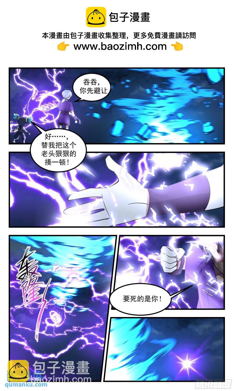 叁佰壹拾柒-战局突变-第82话