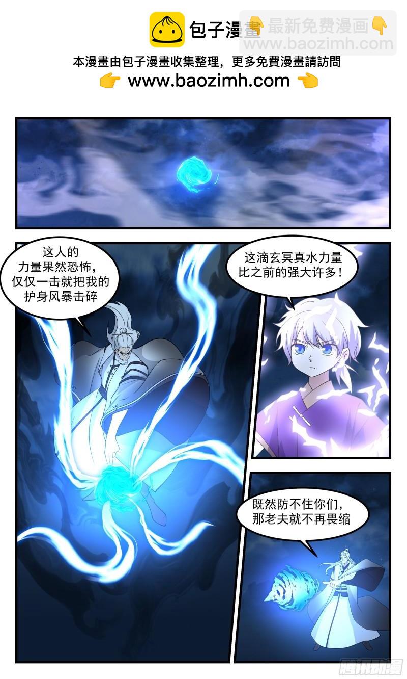 叁佰壹拾柒-战局突变-第82话