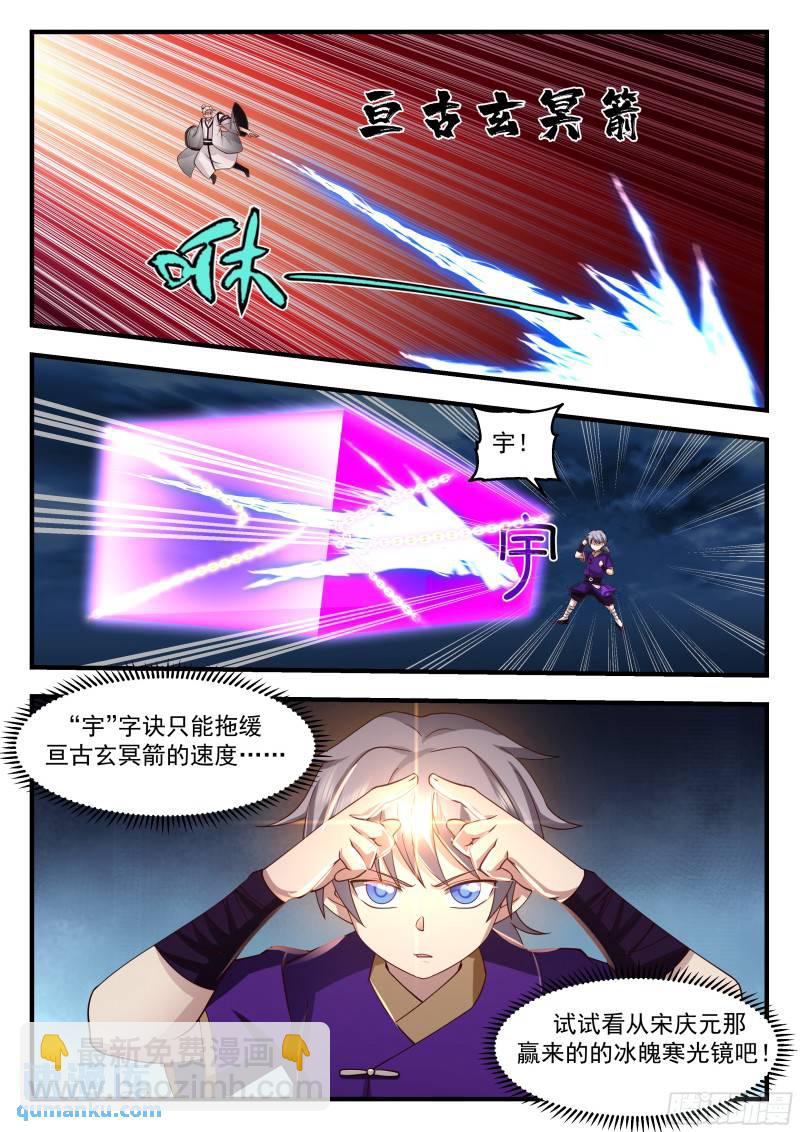 叁佰壹拾柒-战局突变-第82话
