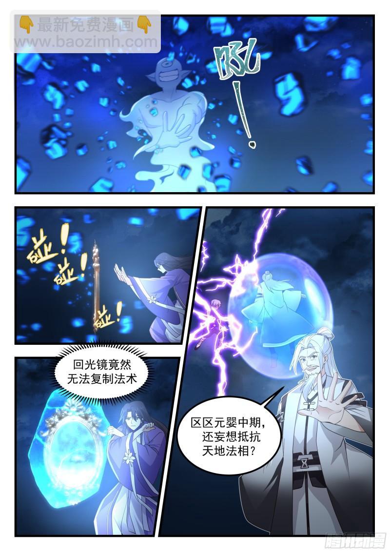 叁佰壹拾柒-战局突变-第82话
