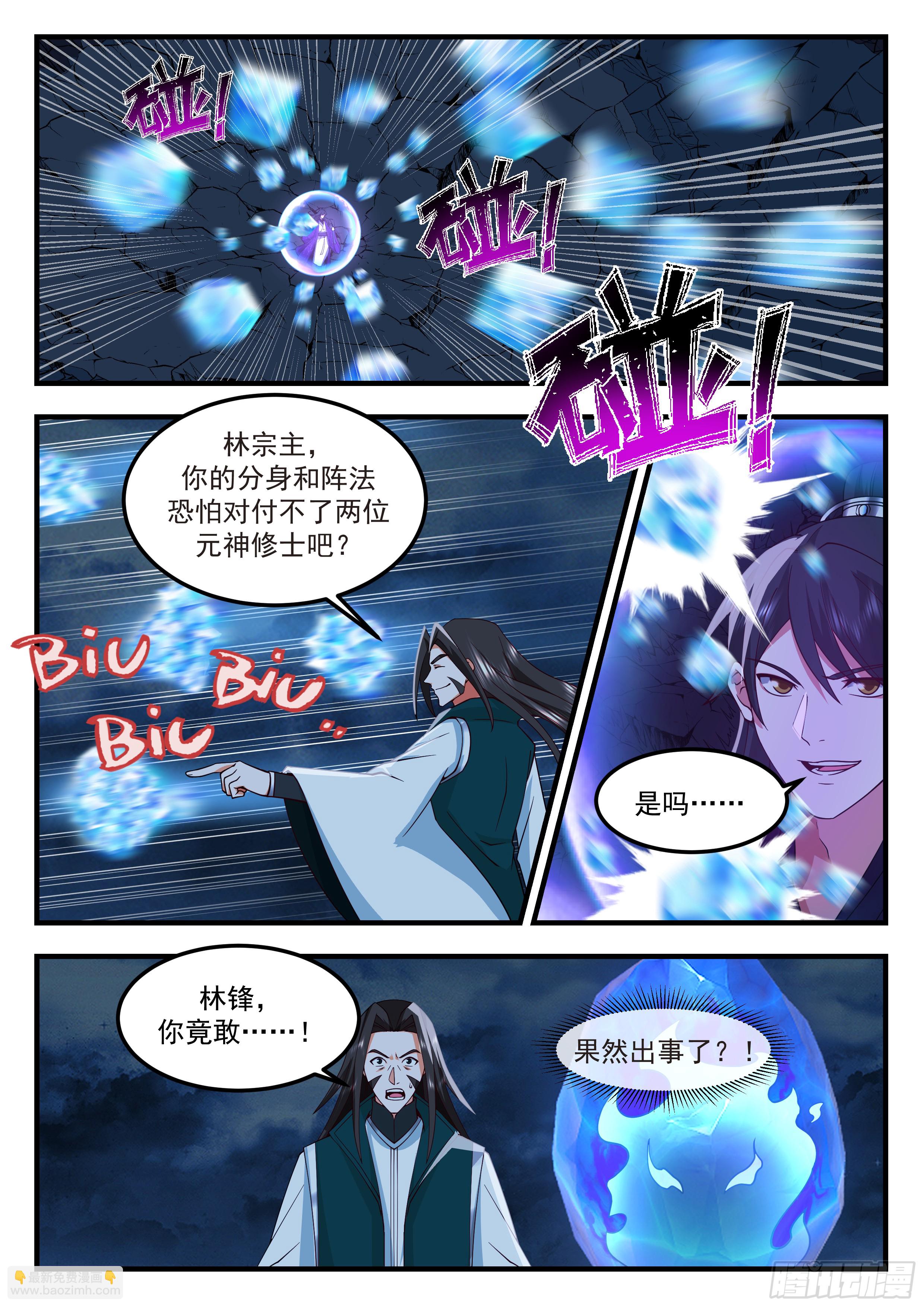叁佰壹拾玖-玉京山在哪里？-第290话