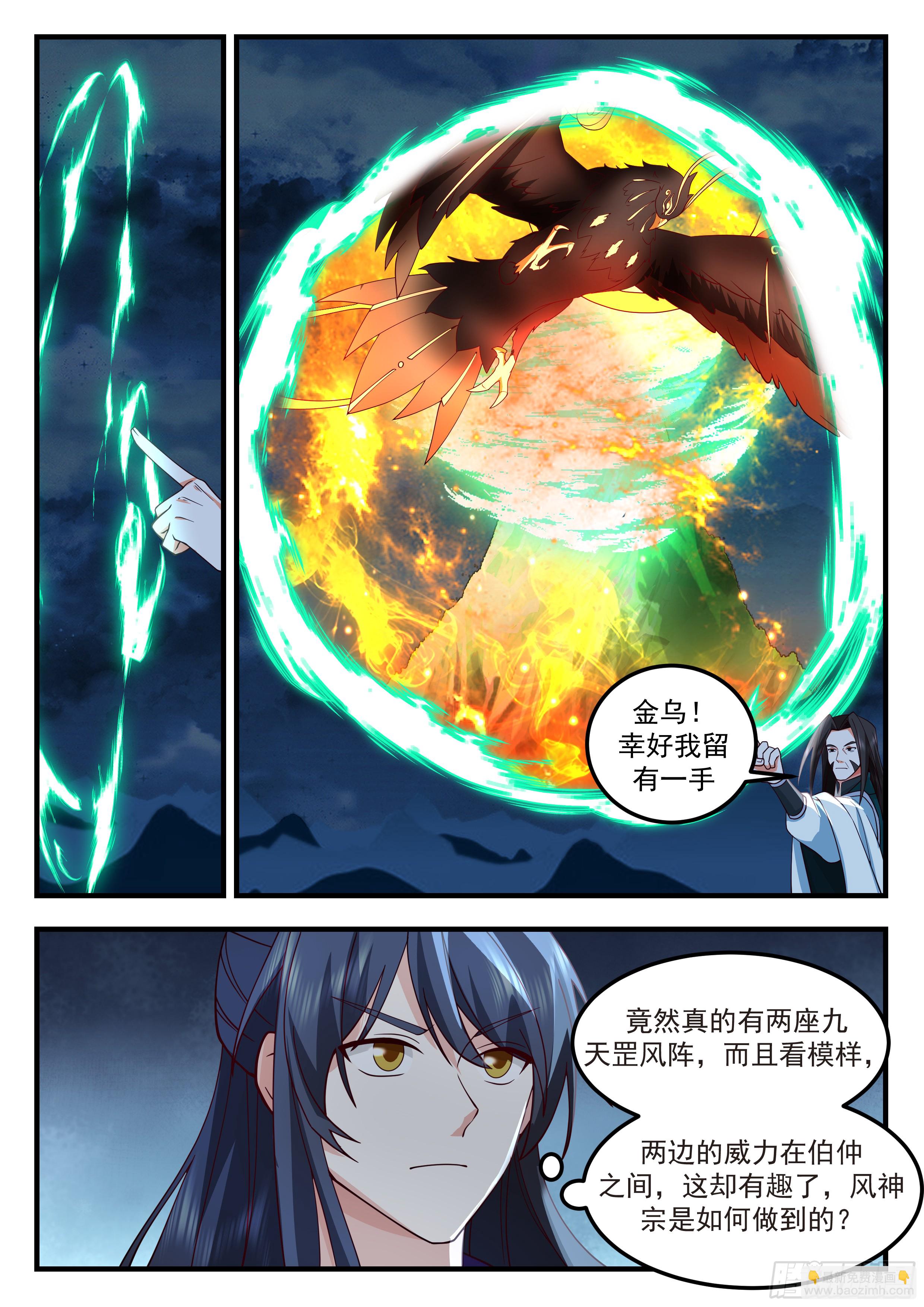 叁佰壹拾玖-玉京山在哪里？-第290话