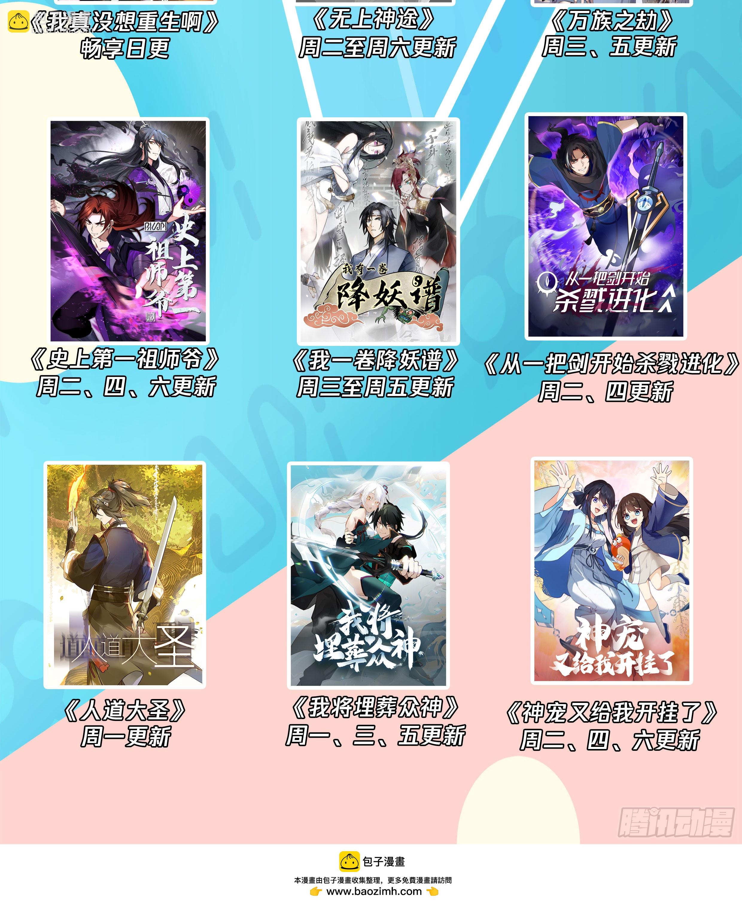 叁佰壹拾玖-玉京山在哪里？-第290话