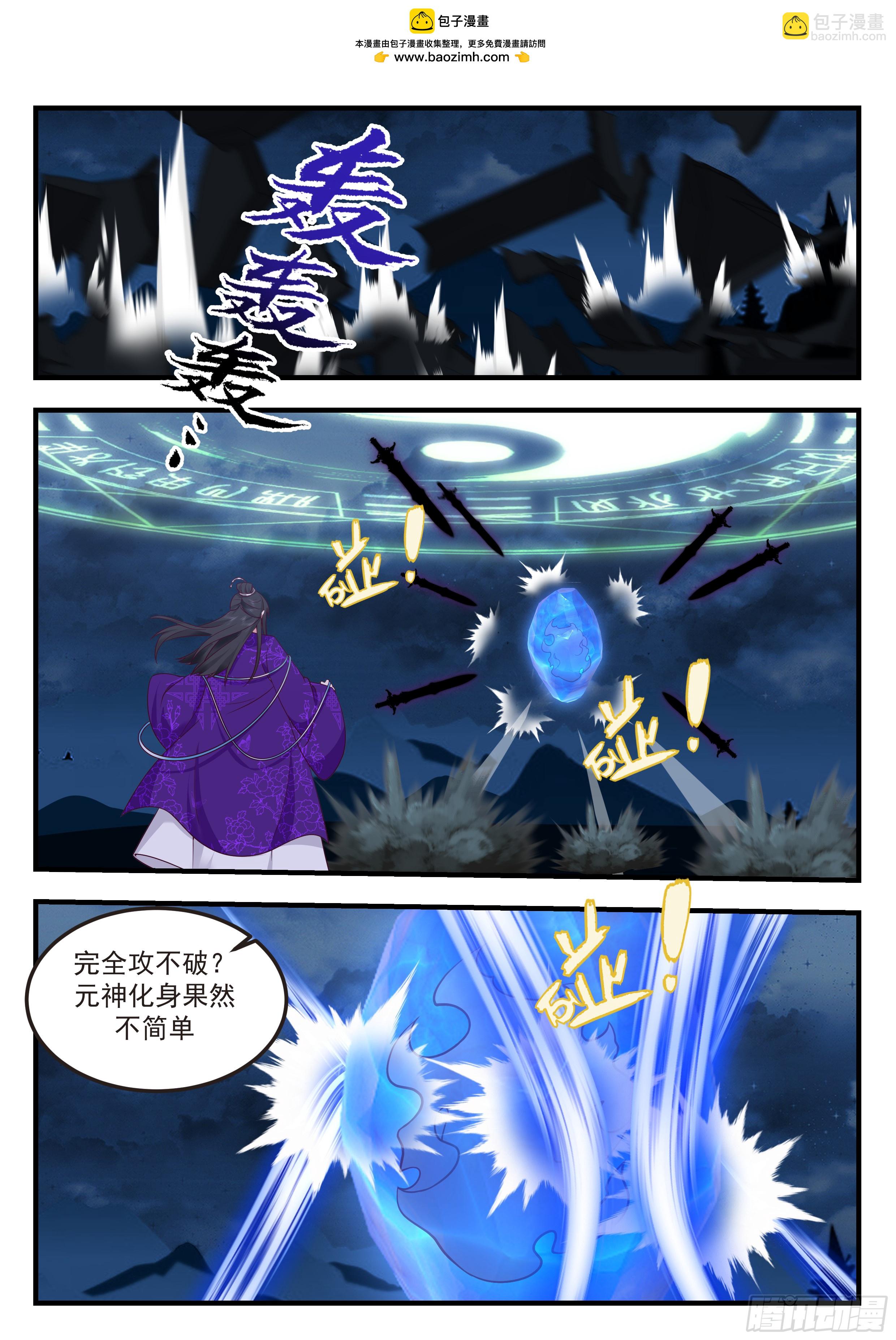 叁佰壹拾玖-玉京山在哪里？-第290话