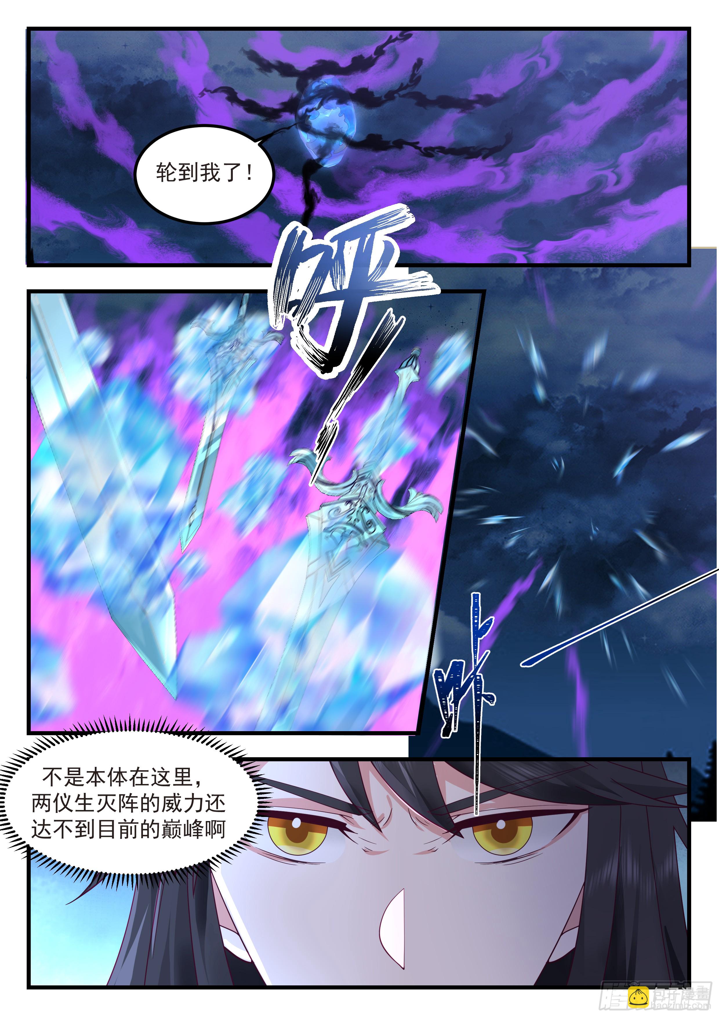 叁佰壹拾玖-玉京山在哪里？-第290话