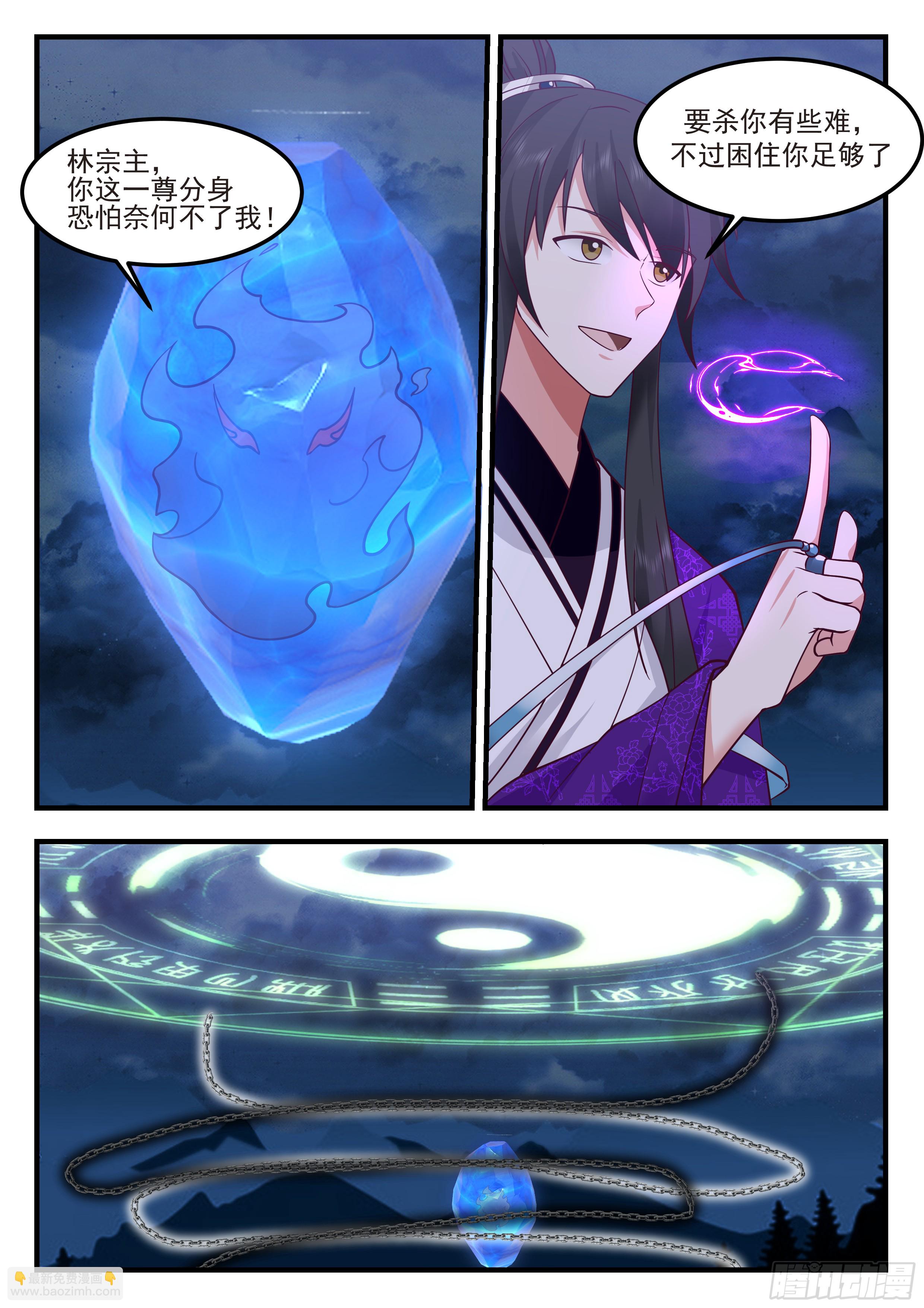 叁佰壹拾玖-玉京山在哪里？-第290话