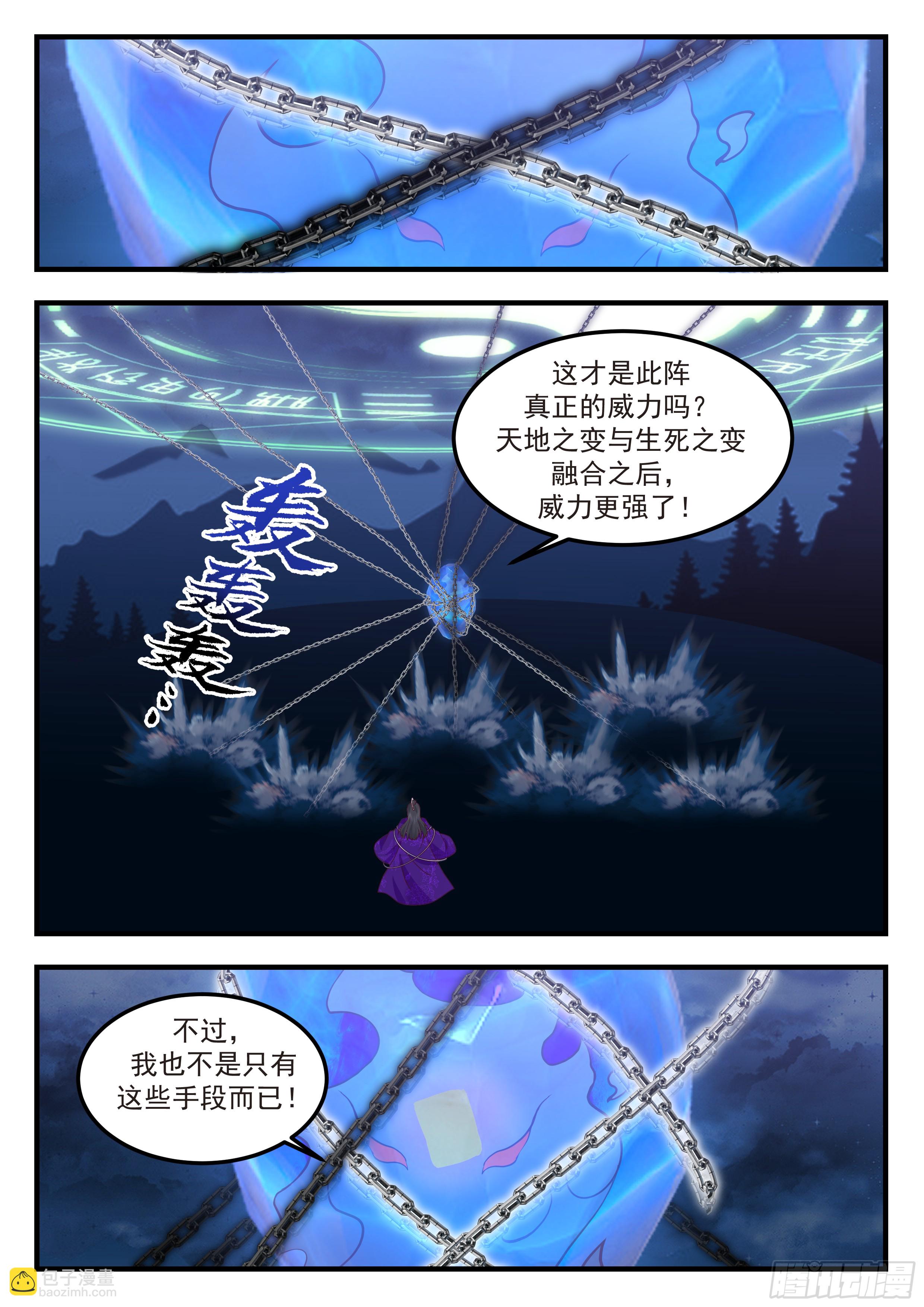 叁佰壹拾玖-玉京山在哪里？-第290话