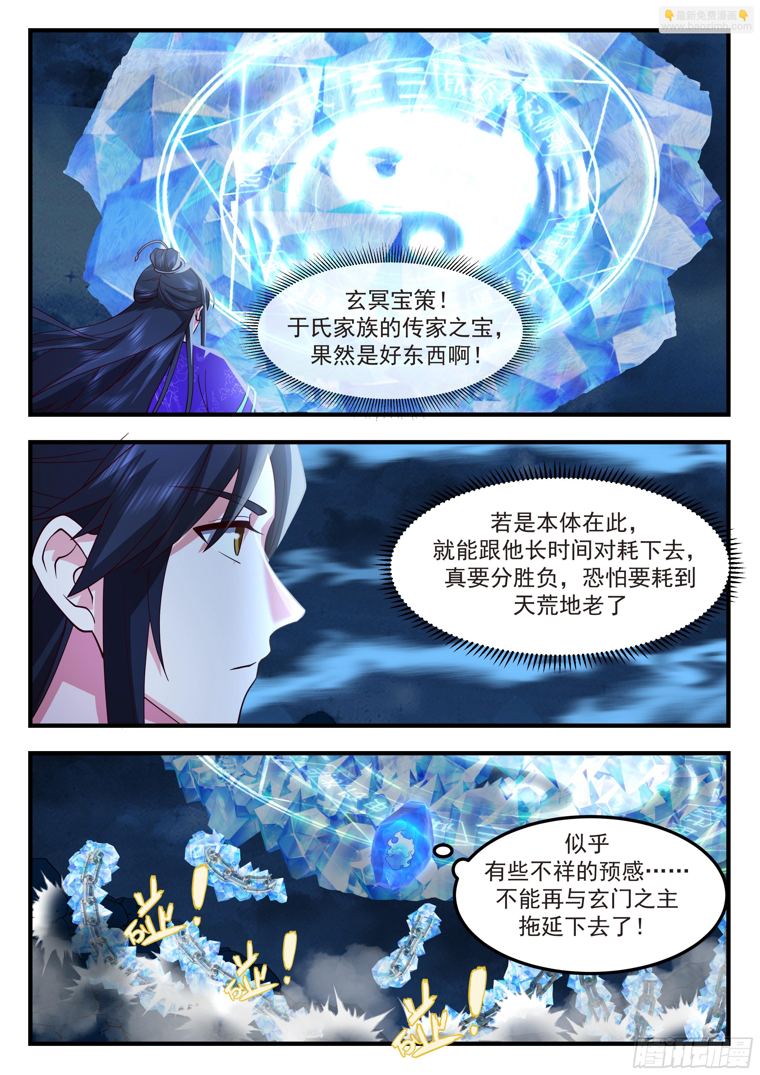 叁佰壹拾玖-玉京山在哪里？-第290话