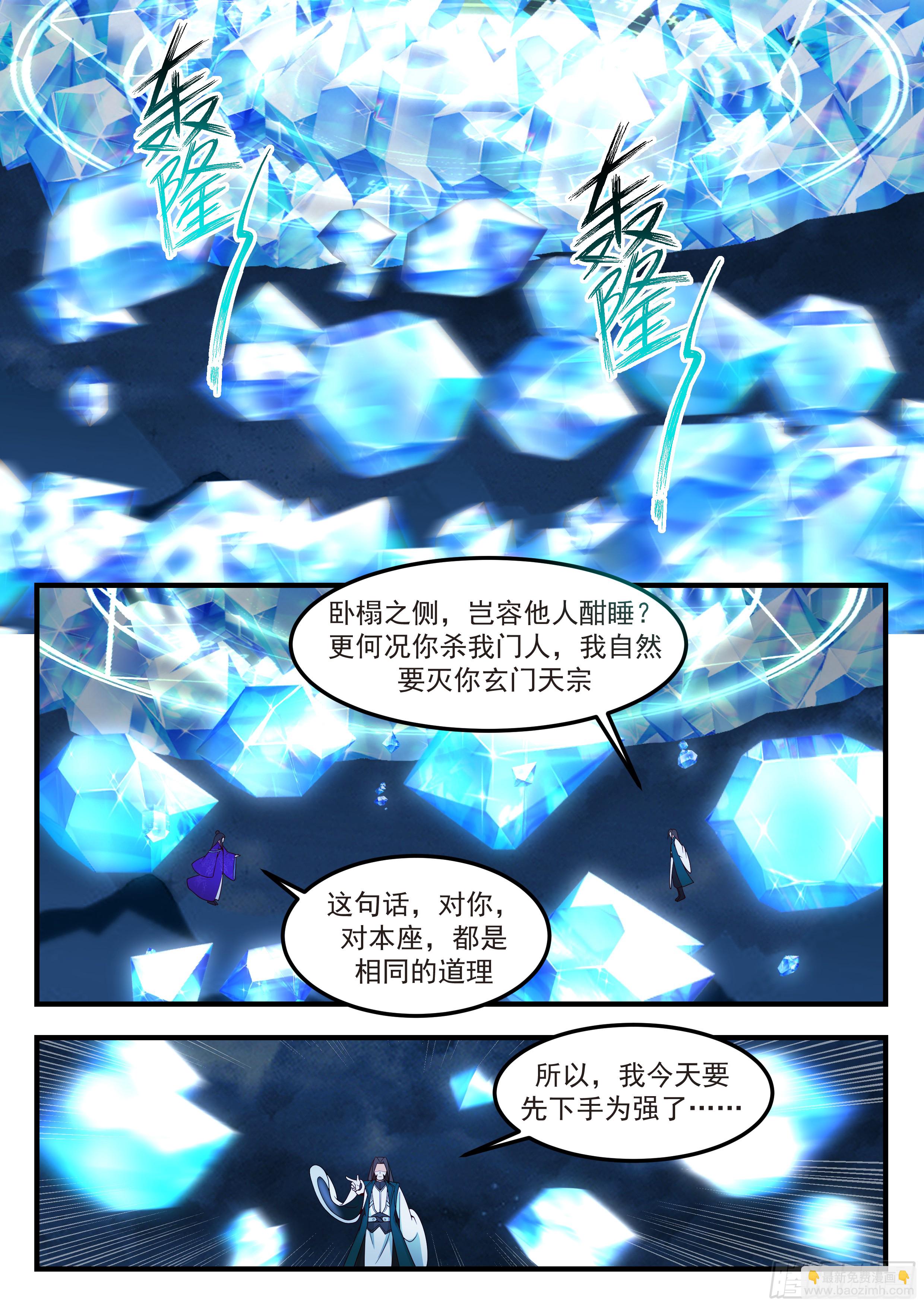 叁佰壹拾玖-玉京山在哪里？-第290话