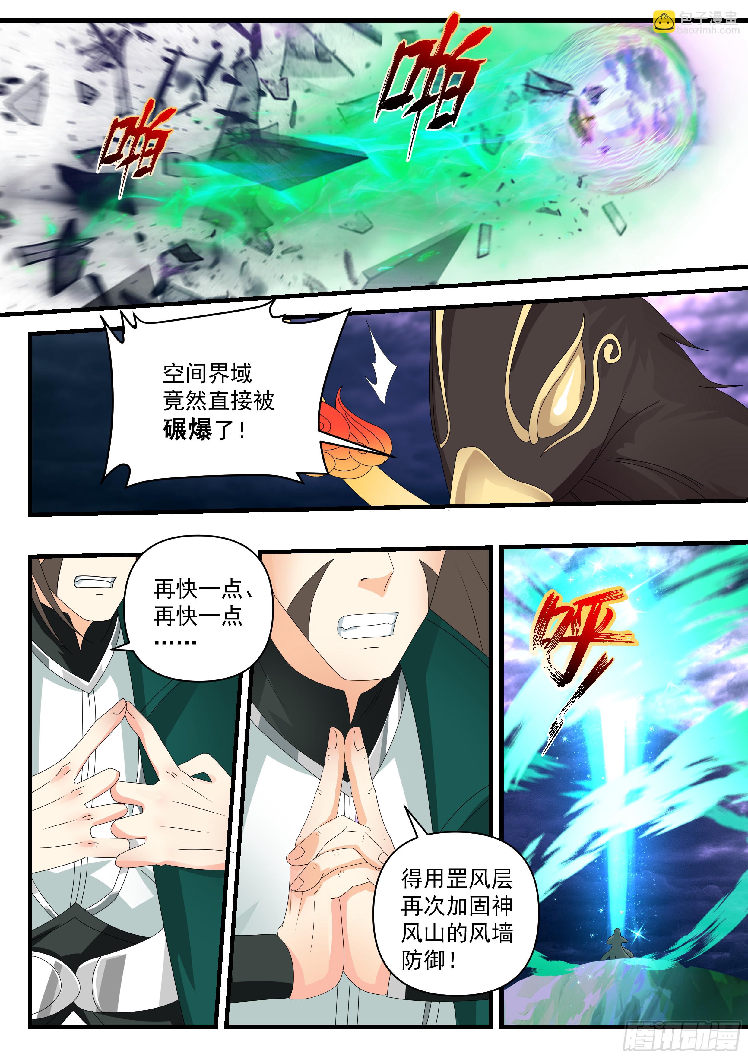 叁佰贰拾壹-山门撞山门-第292话