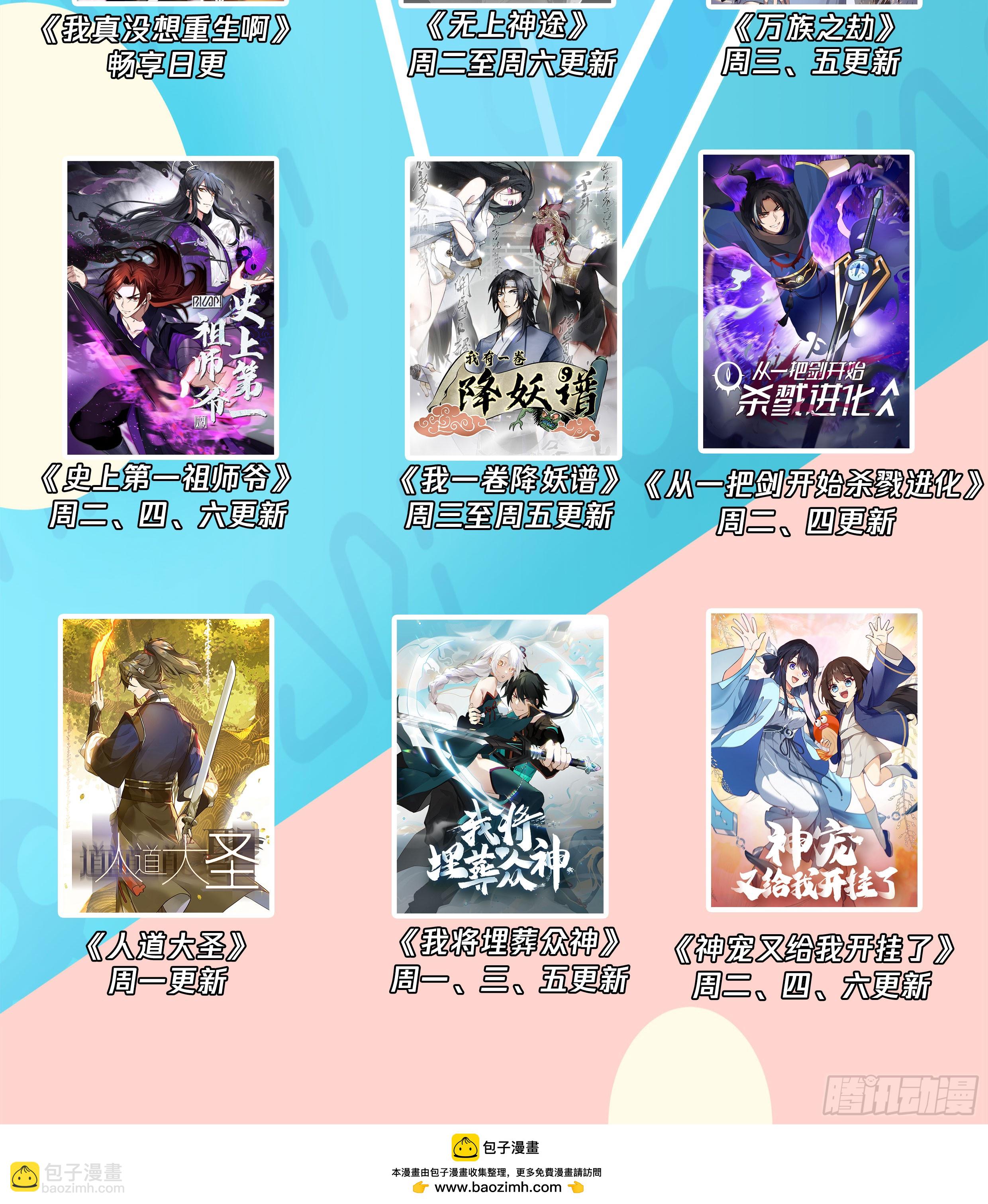 叁佰贰拾壹-山门撞山门-第292话