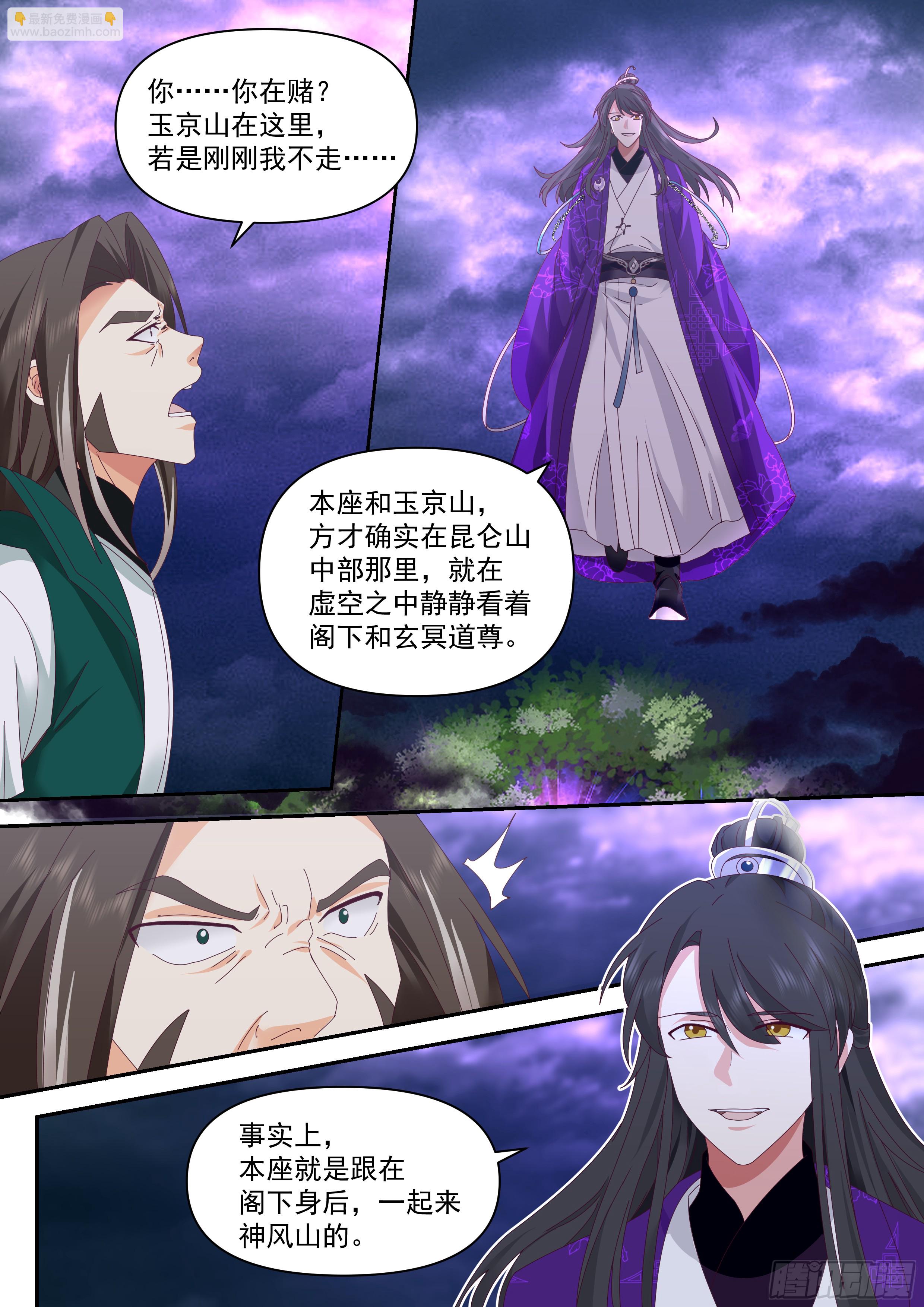 叁佰贰拾壹-山门撞山门-第292话