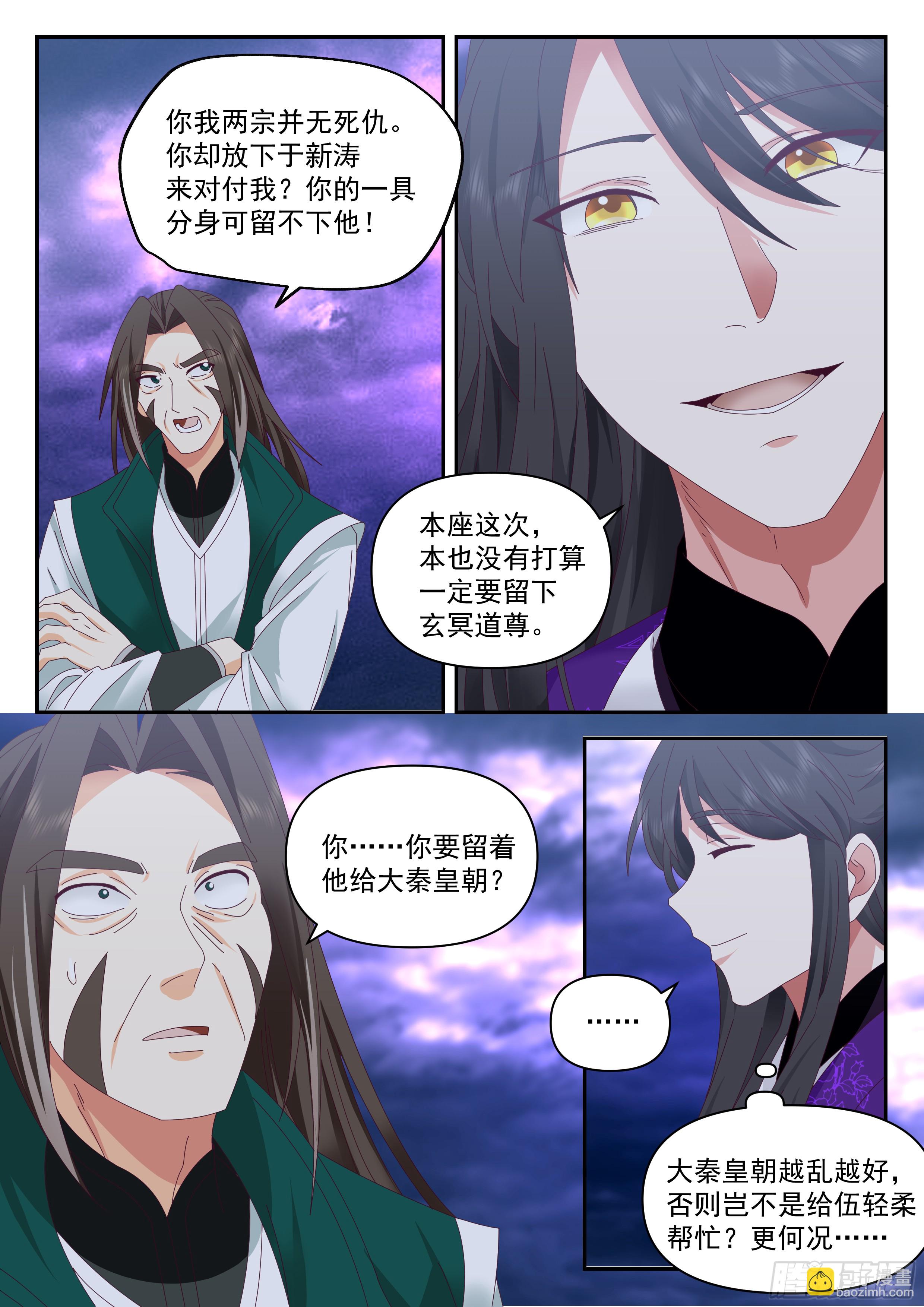 叁佰贰拾壹-山门撞山门-第292话