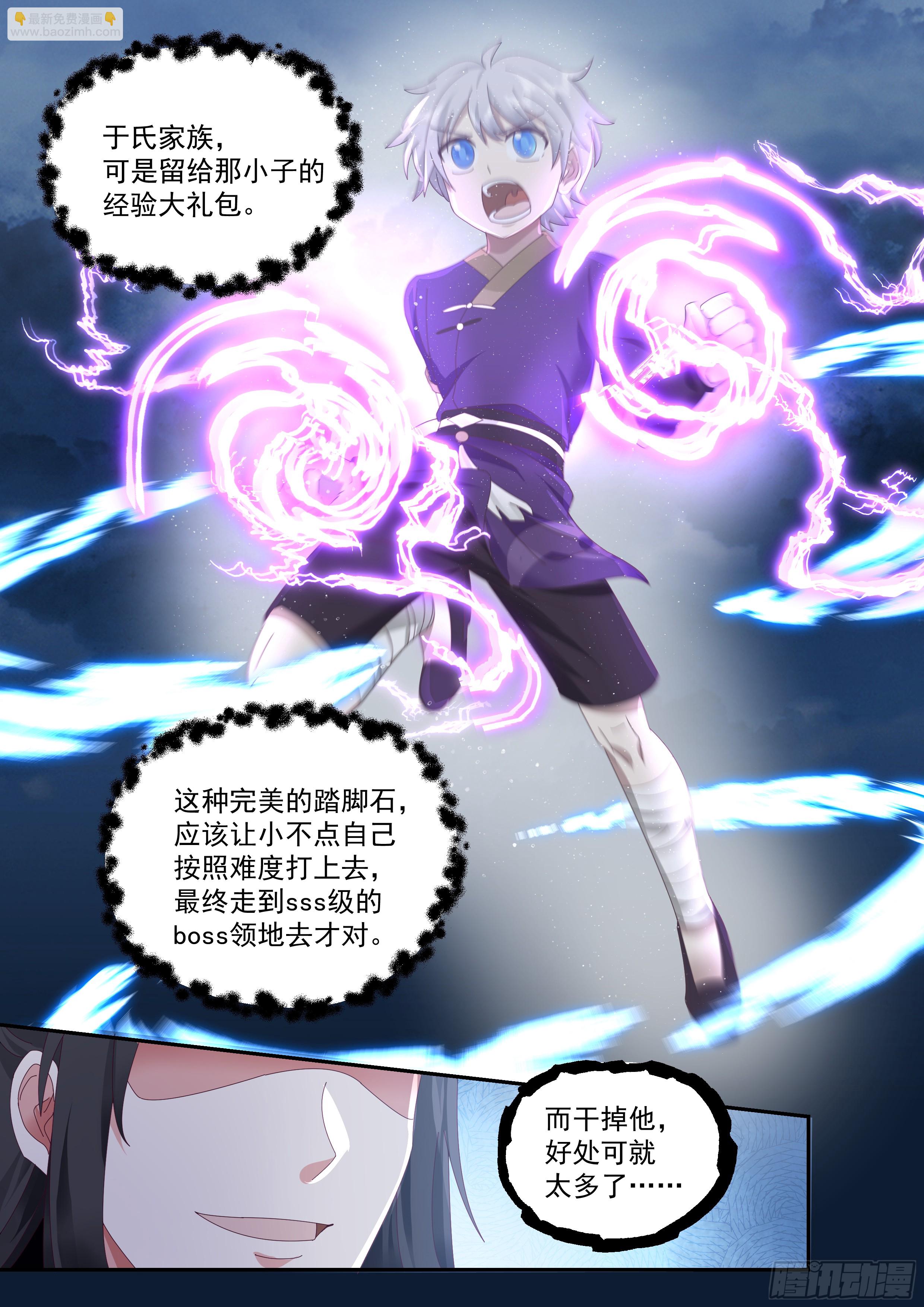 叁佰贰拾壹-山门撞山门-第292话