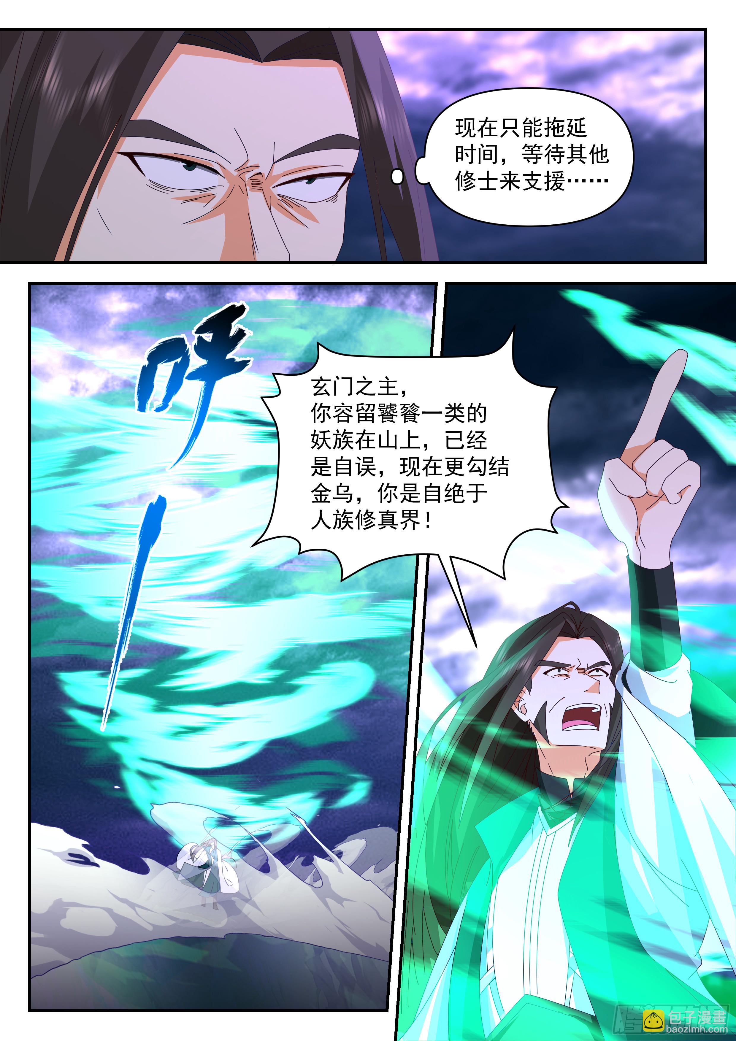 叁佰贰拾壹-山门撞山门-第292话