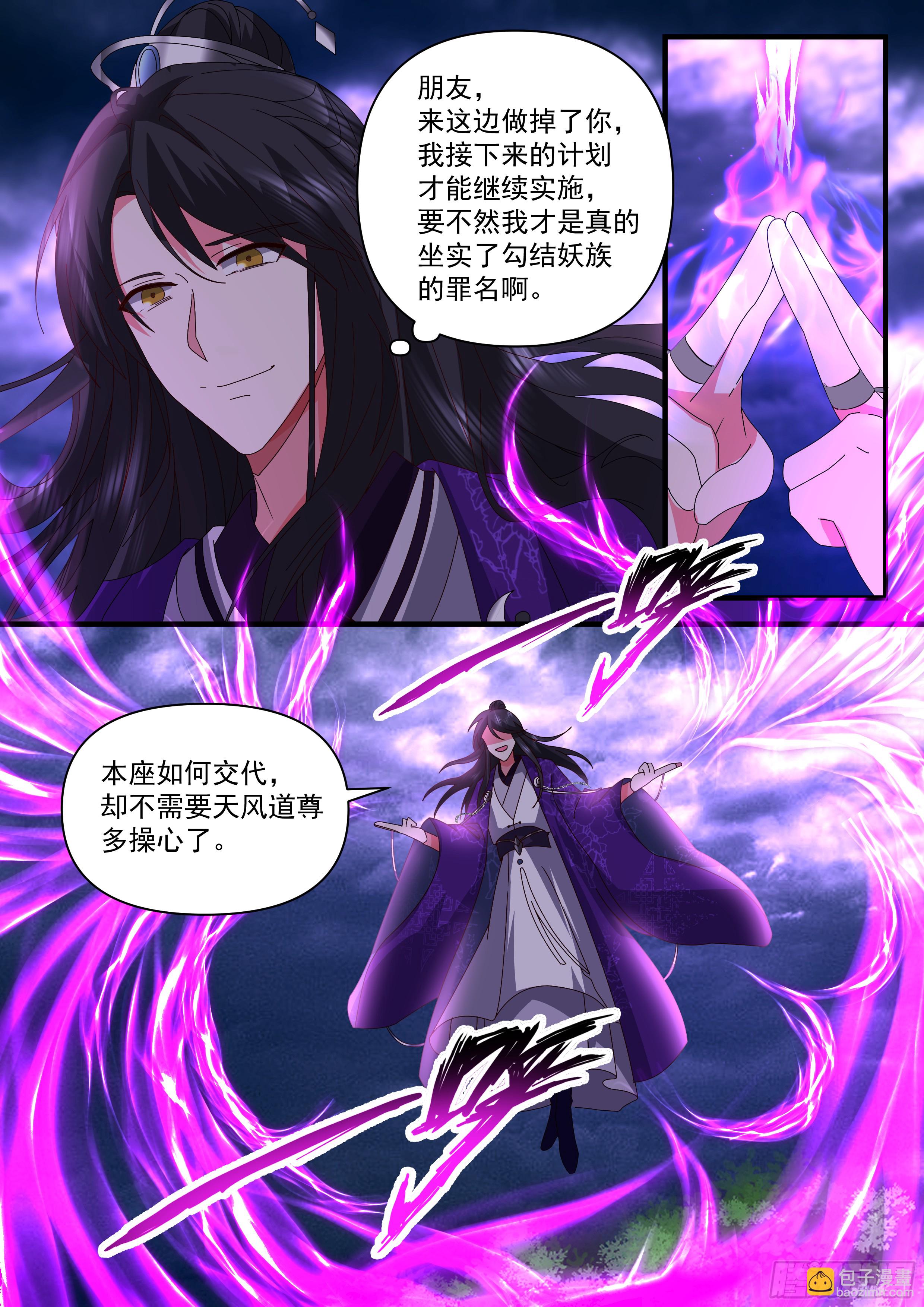 叁佰贰拾壹-山门撞山门-第292话
