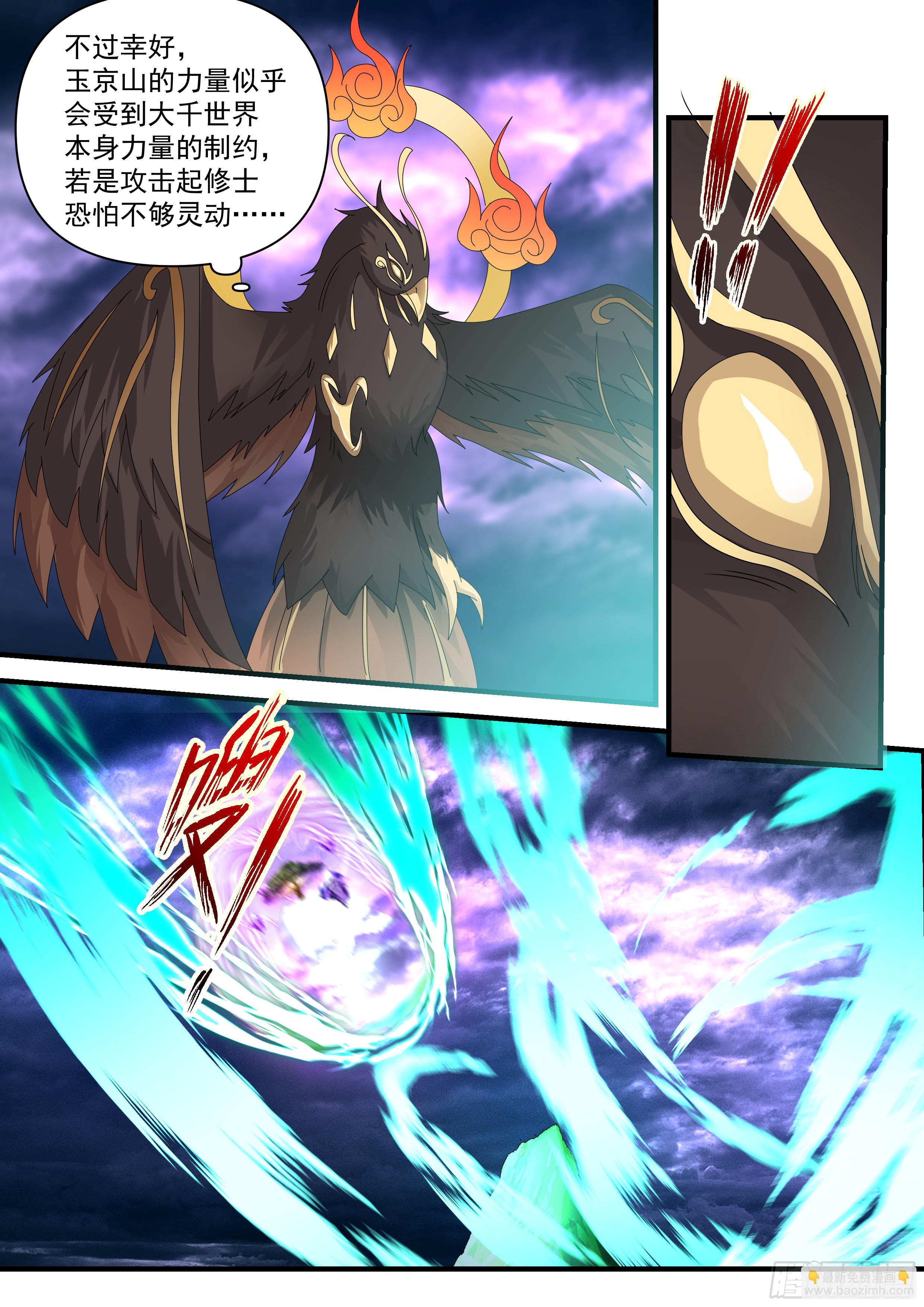 叁佰贰拾壹-山门撞山门-第292话