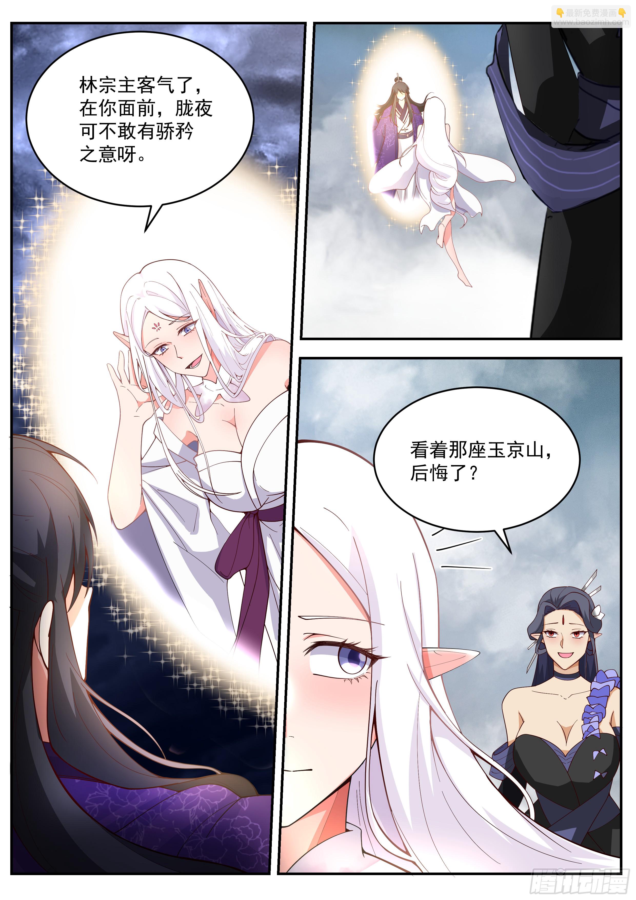 叁佰贰拾叁-镇压大圣-第294话