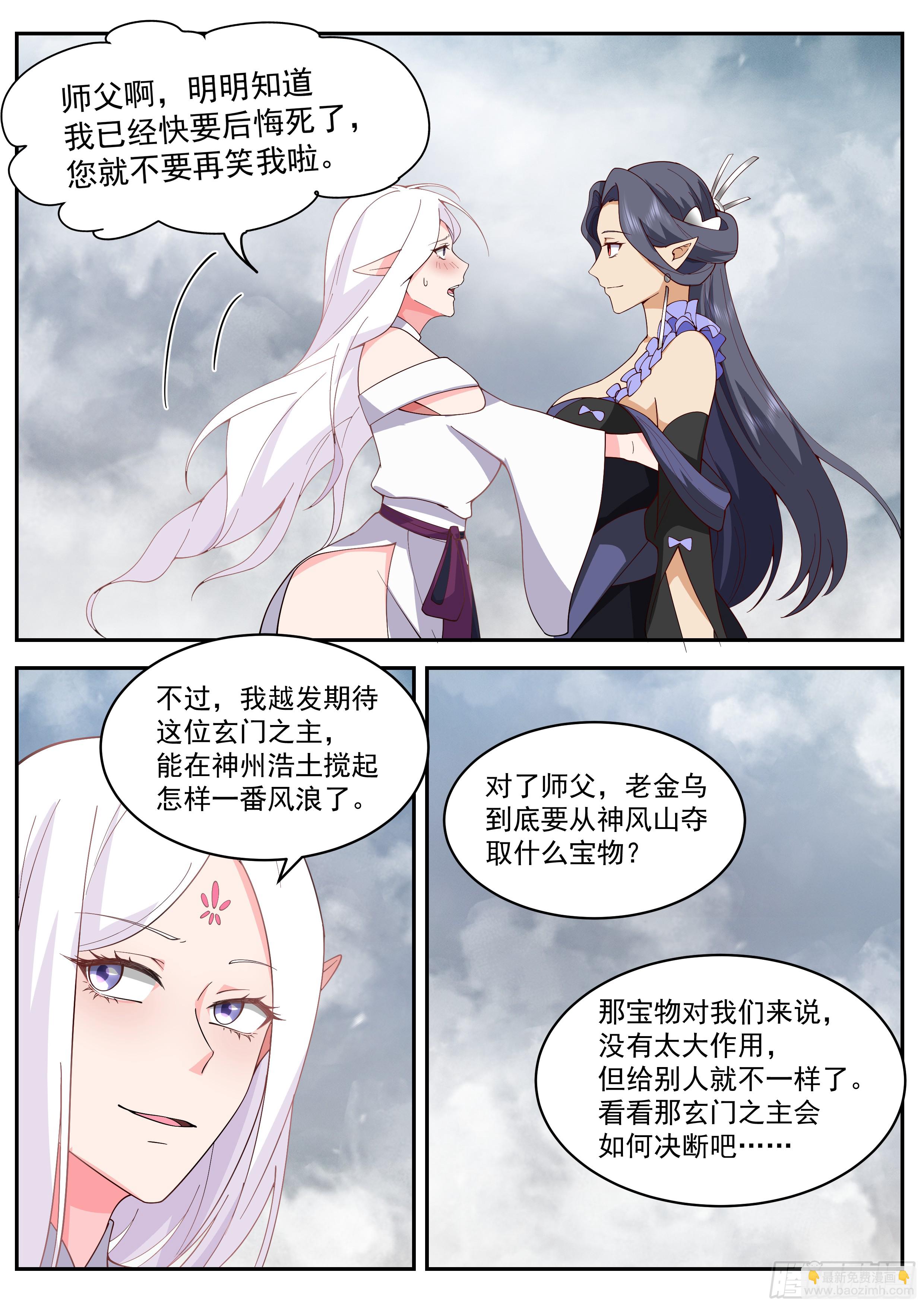 叁佰贰拾叁-镇压大圣-第294话