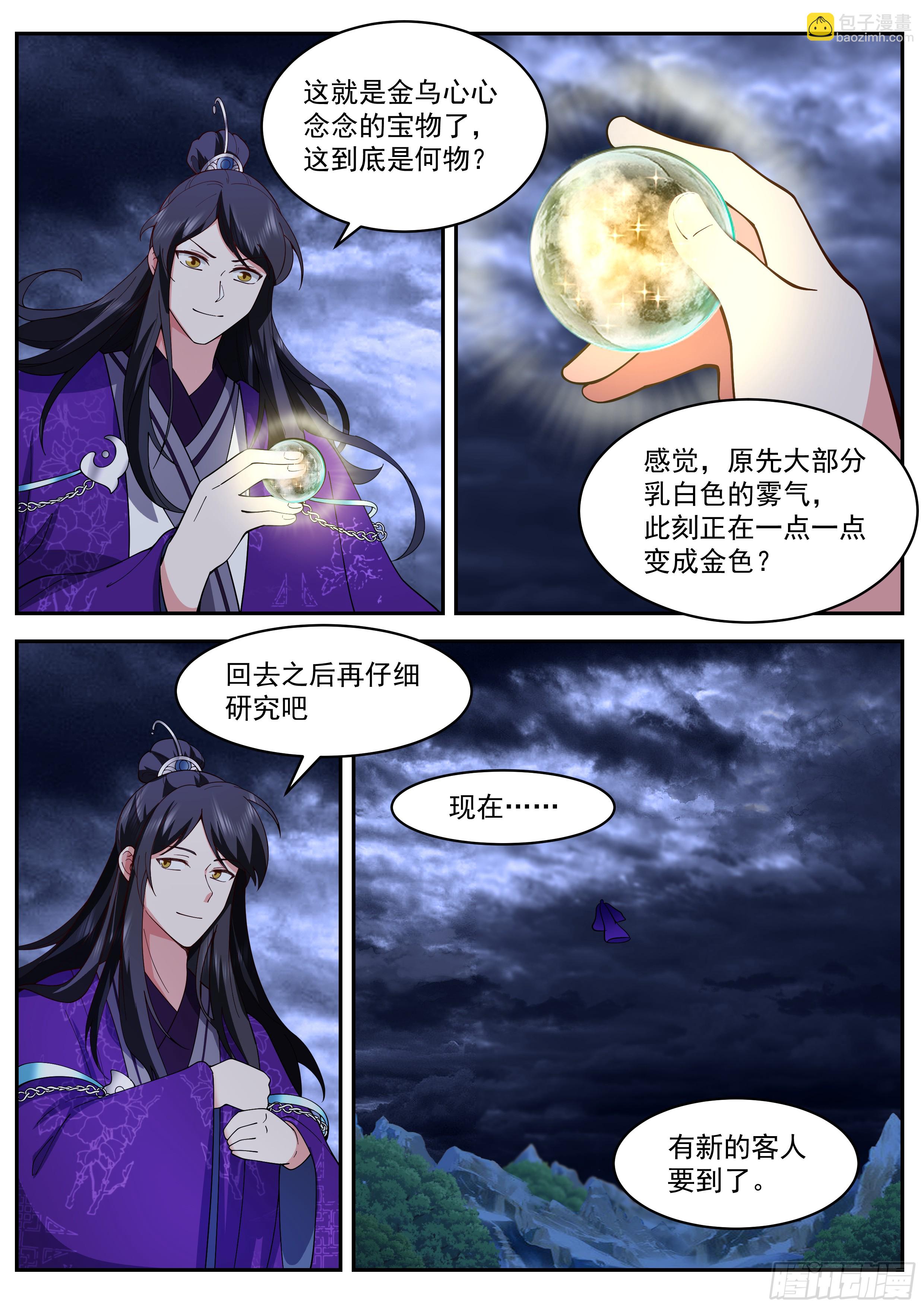 叁佰贰拾叁-镇压大圣-第294话