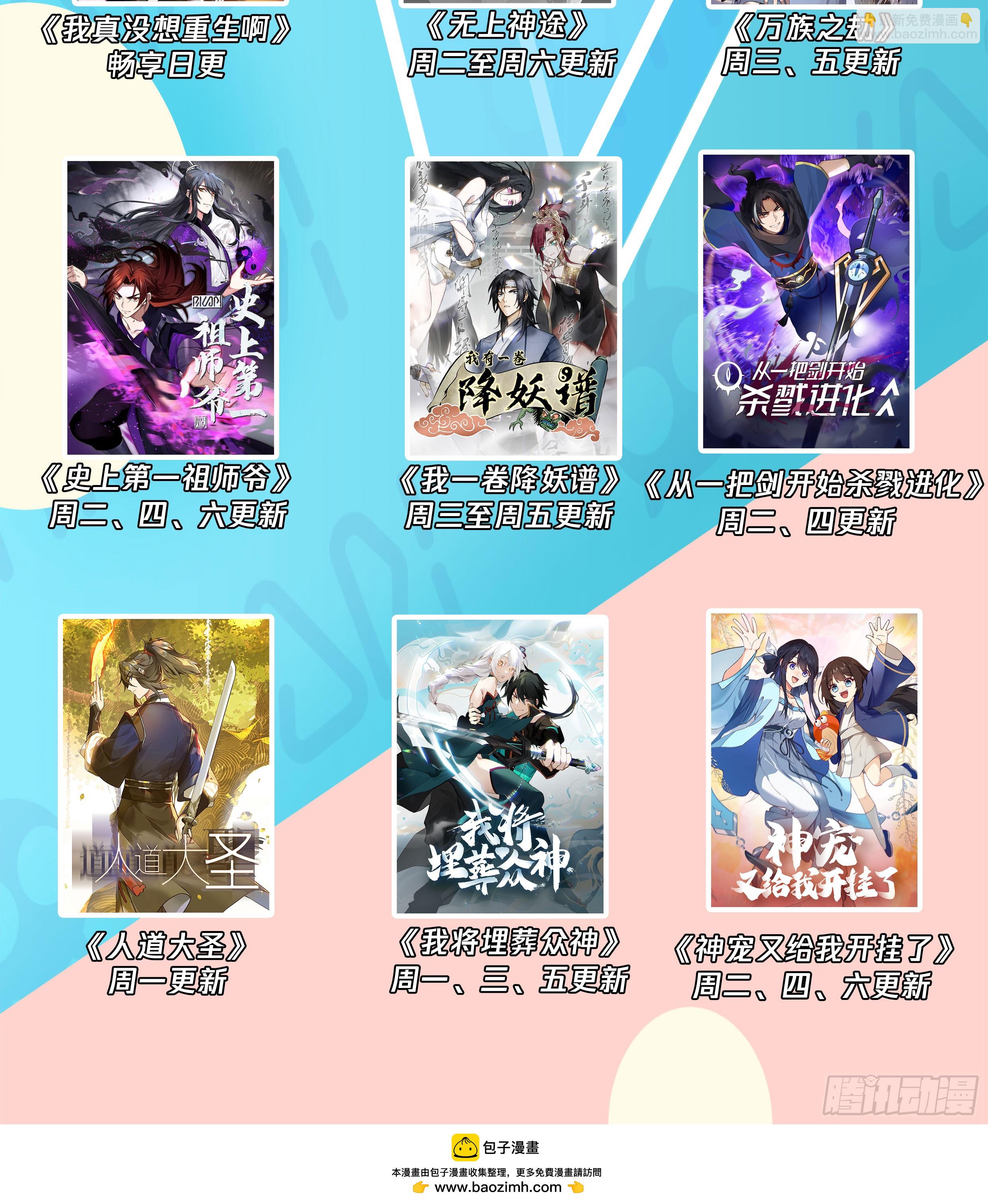 叁佰贰拾叁-镇压大圣-第294话